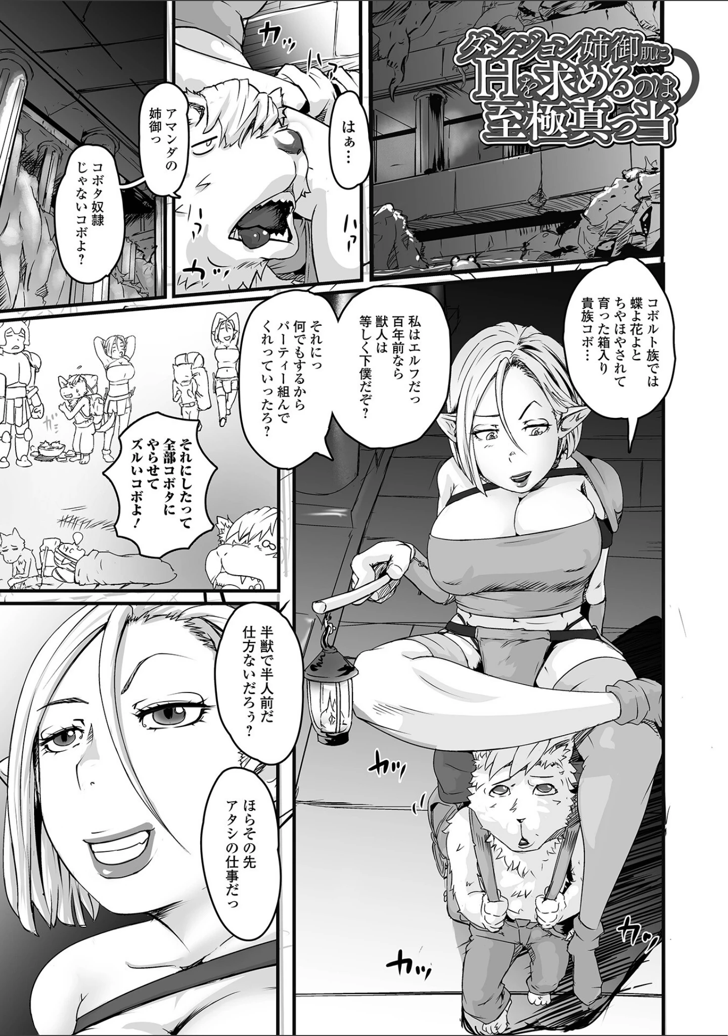 「エルフさん濃いめ」（八手美以菜） 試し読み 19ページ目