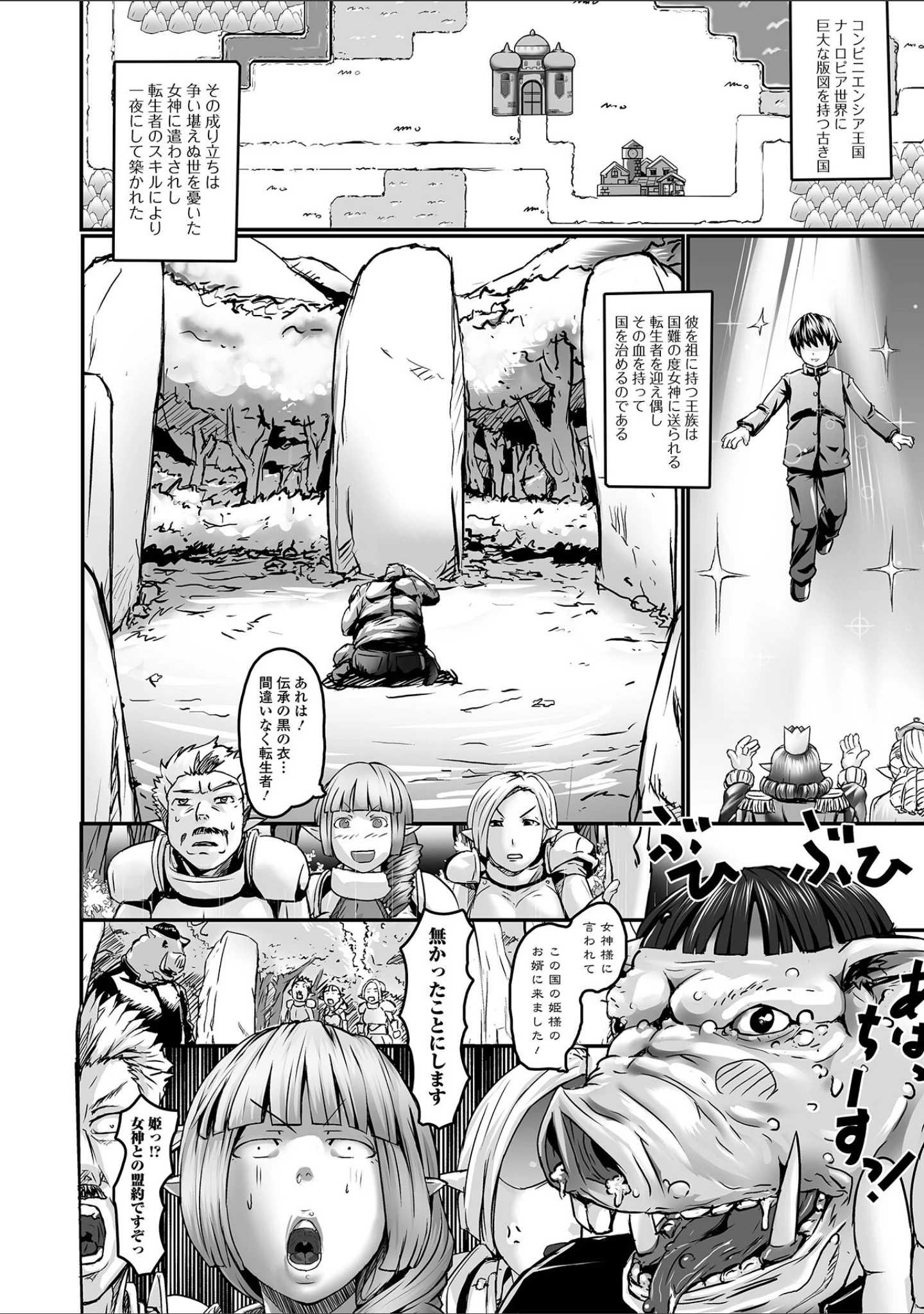 「エルフさん濃いめ」（八手美以菜） 試し読み 8ページ目