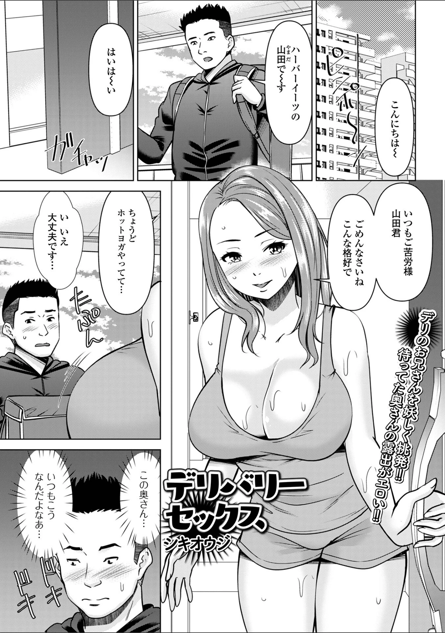 「Web配信月刊隣の気になる奥さん vol.089」（ロッコ） 試し読み 11ページ目