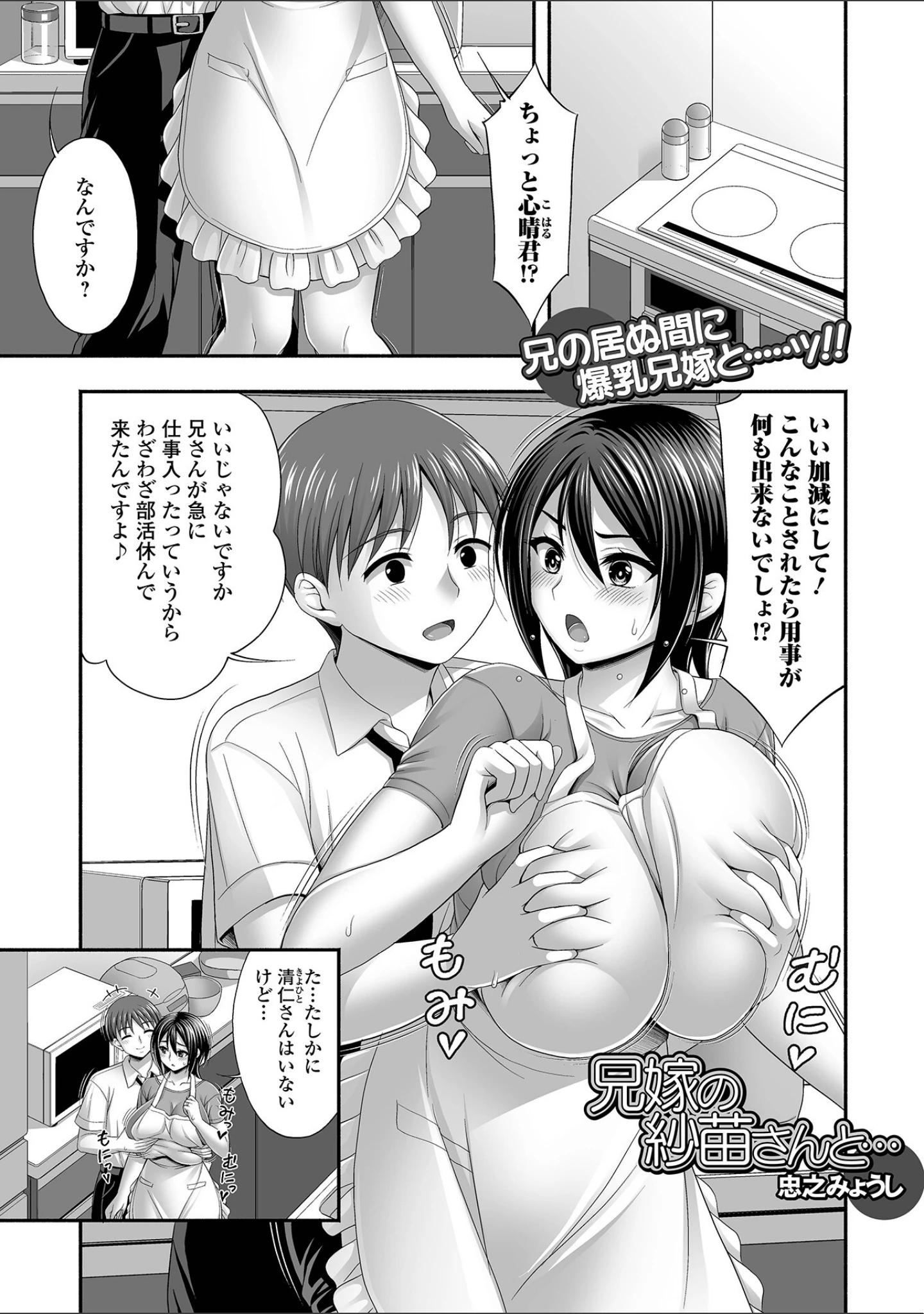 「Web配信月刊隣の気になる奥さん vol.089」（ロッコ） 試し読み 15ページ目