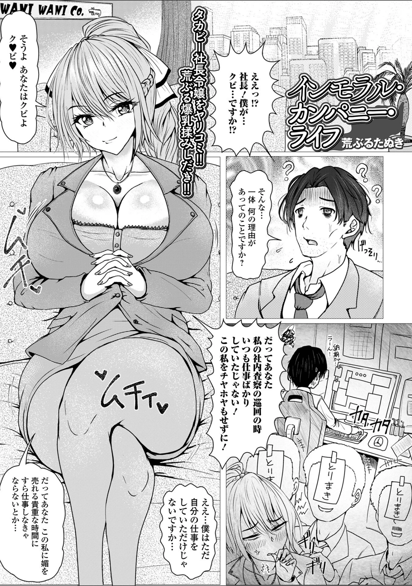 「Web配信月刊隣の気になる奥さん vol.089」（ロッコ） 試し読み 19ページ目