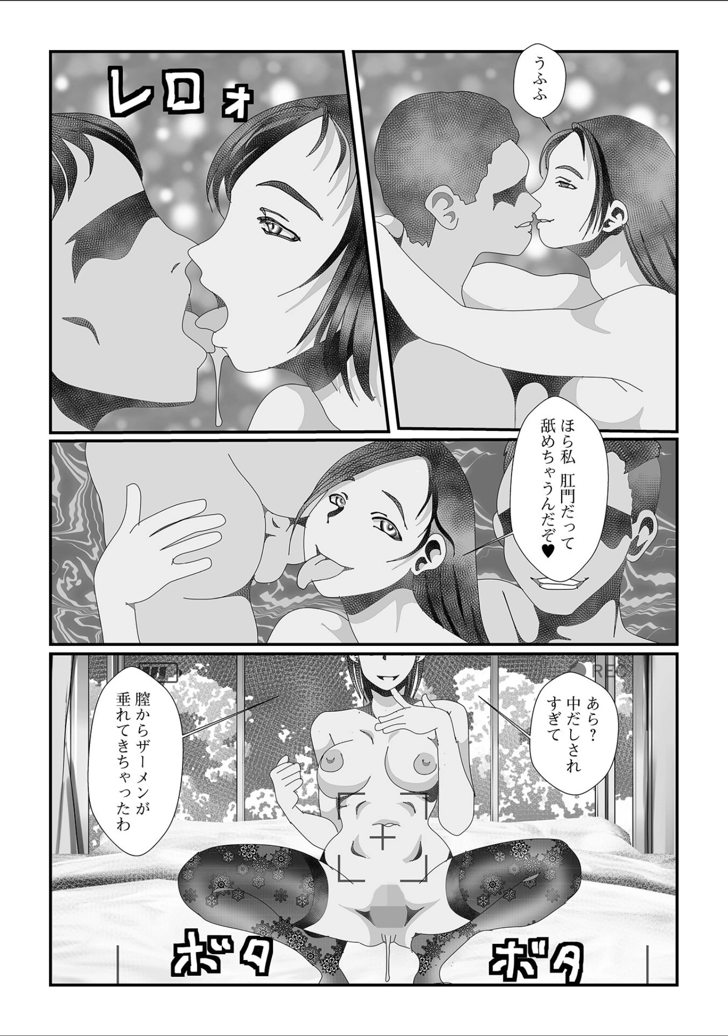 「Web配信月刊隣の気になる奥さん vol.089」（ロッコ） 試し読み 25ページ目