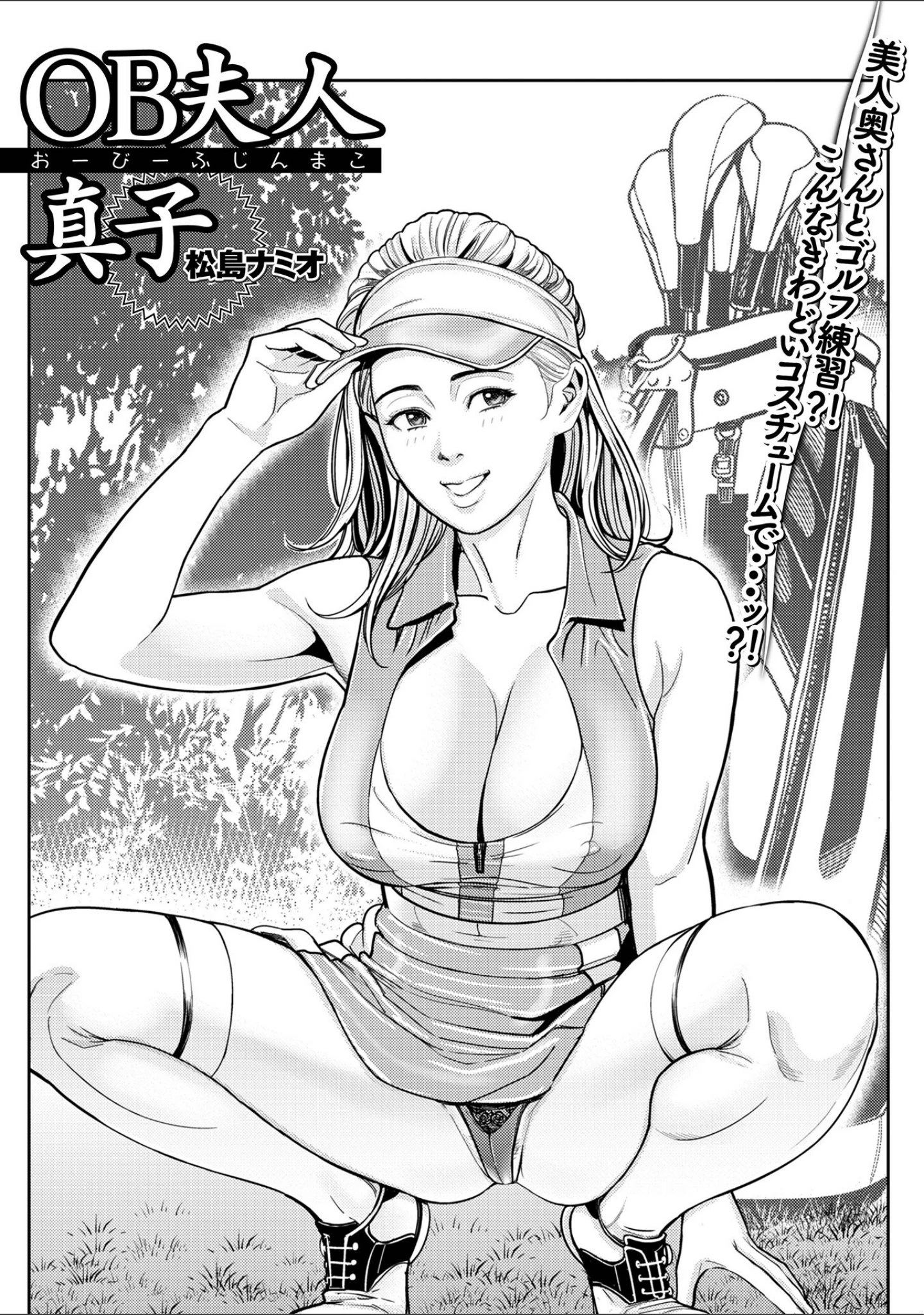 「Web配信月刊隣の気になる奥さん vol.089」（ロッコ） 試し読み 7ページ目