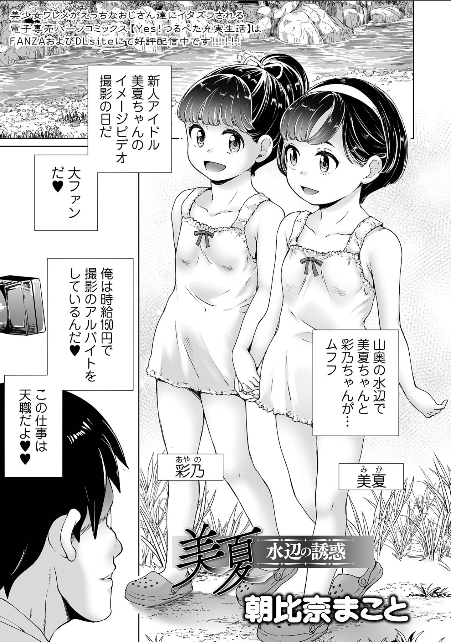 「COMICオルガ vol.66」（内東ぐら） 試し読み 11ページ目
