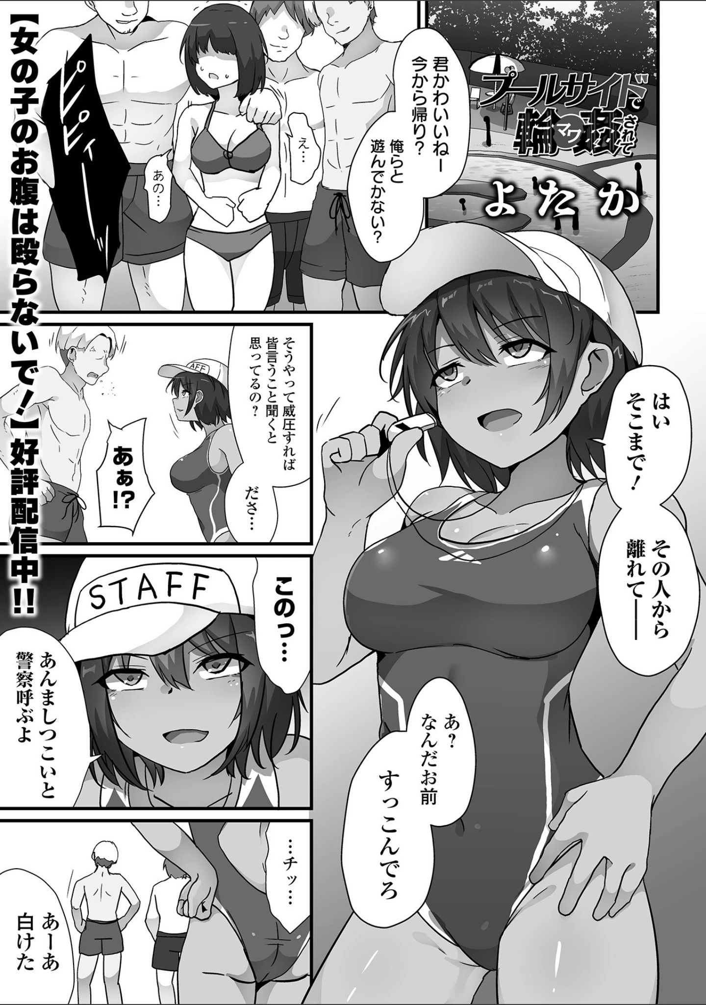 「COMICオルガ vol.66」（内東ぐら） 試し読み 15ページ目
