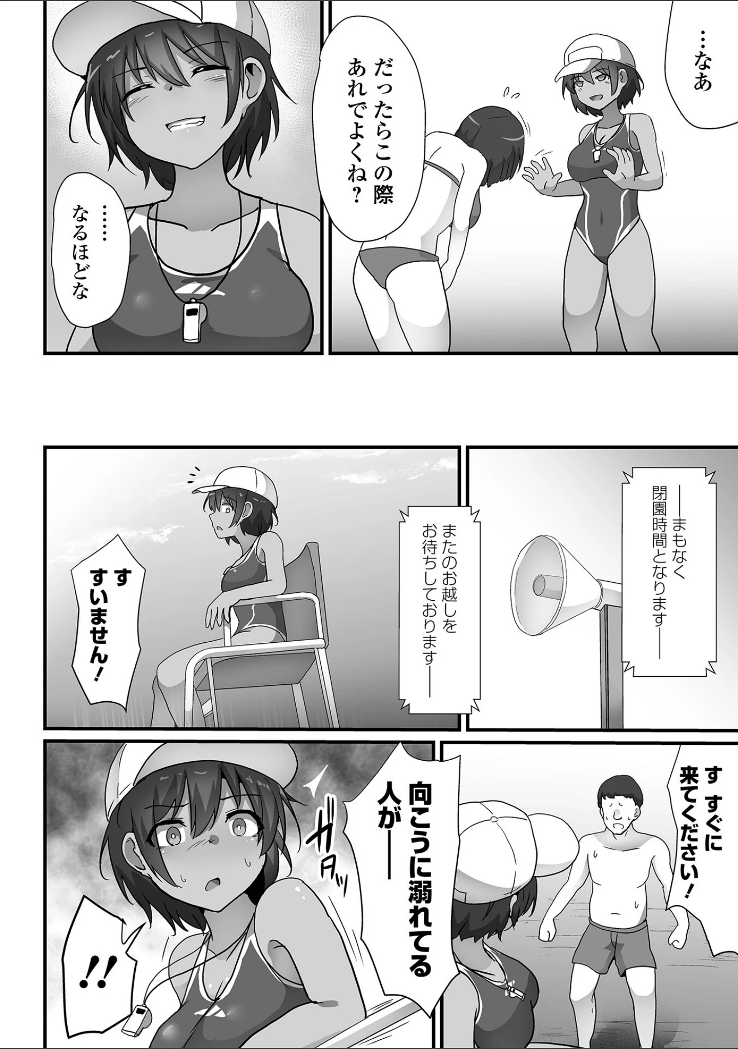 「COMICオルガ vol.66」（内東ぐら） 試し読み 16ページ目