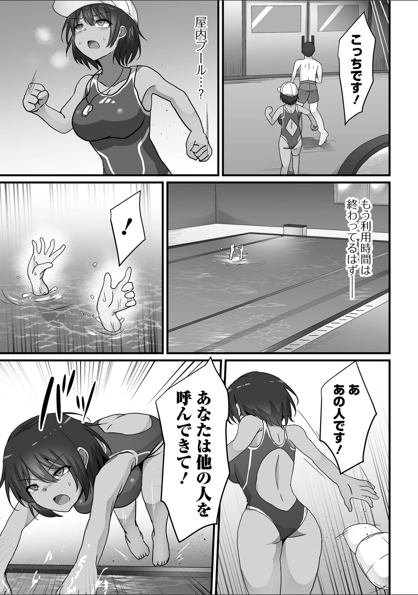 「COMICオルガ vol.66」（内東ぐら） 試し読み 17ページ目