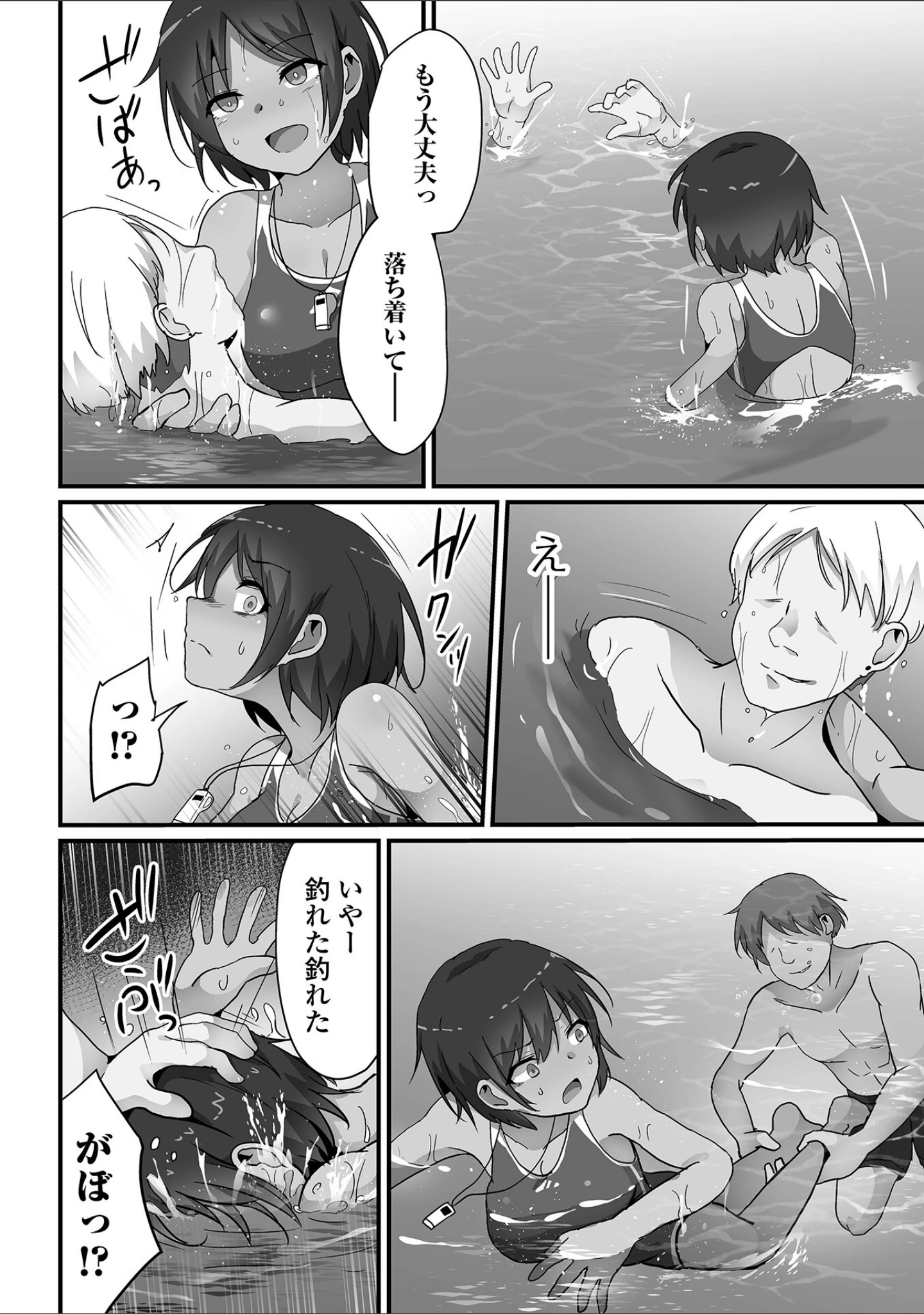 「COMICオルガ vol.66」（内東ぐら） 試し読み 18ページ目