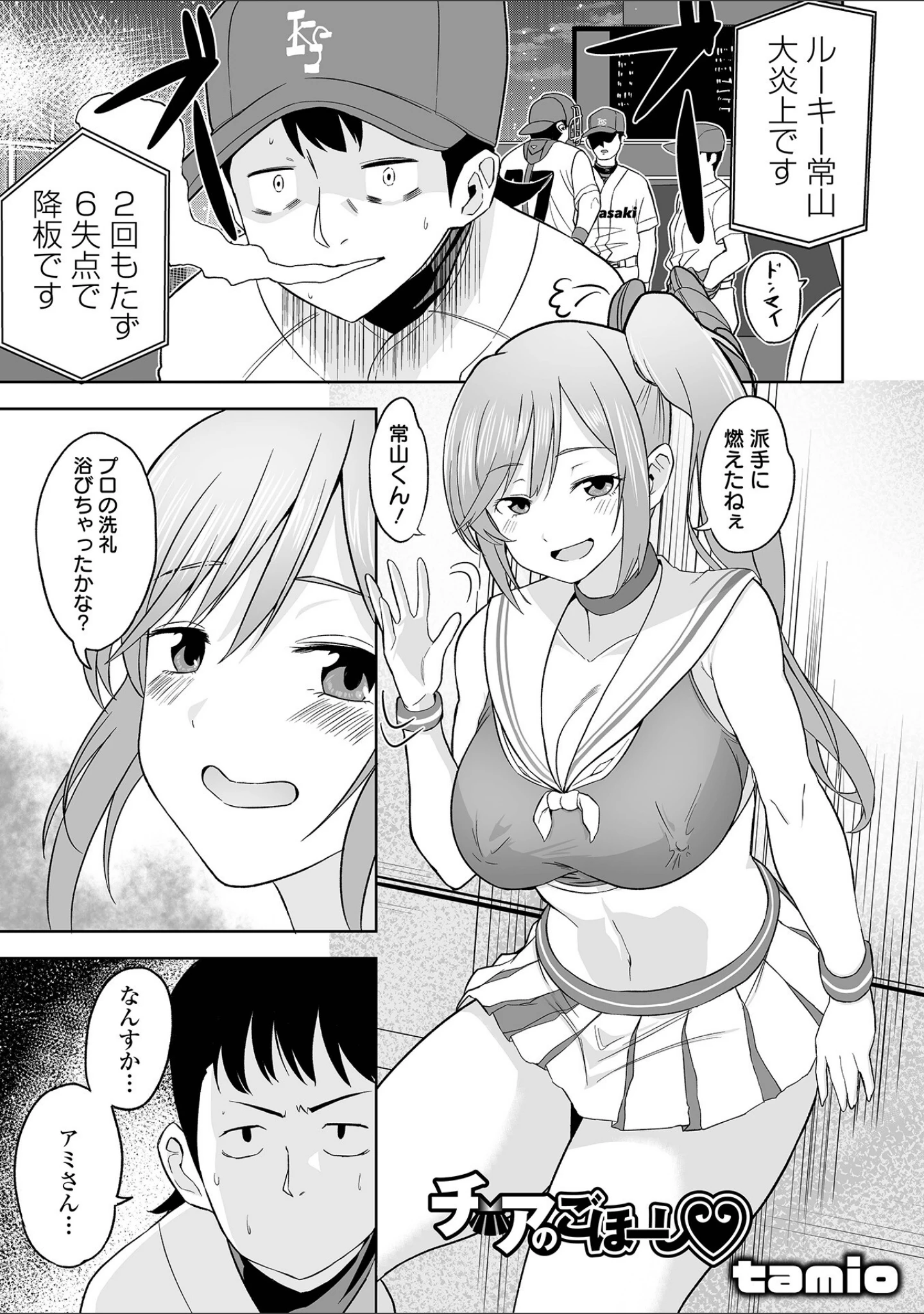 「COMICオルガ vol.66」（内東ぐら） 試し読み 19ページ目