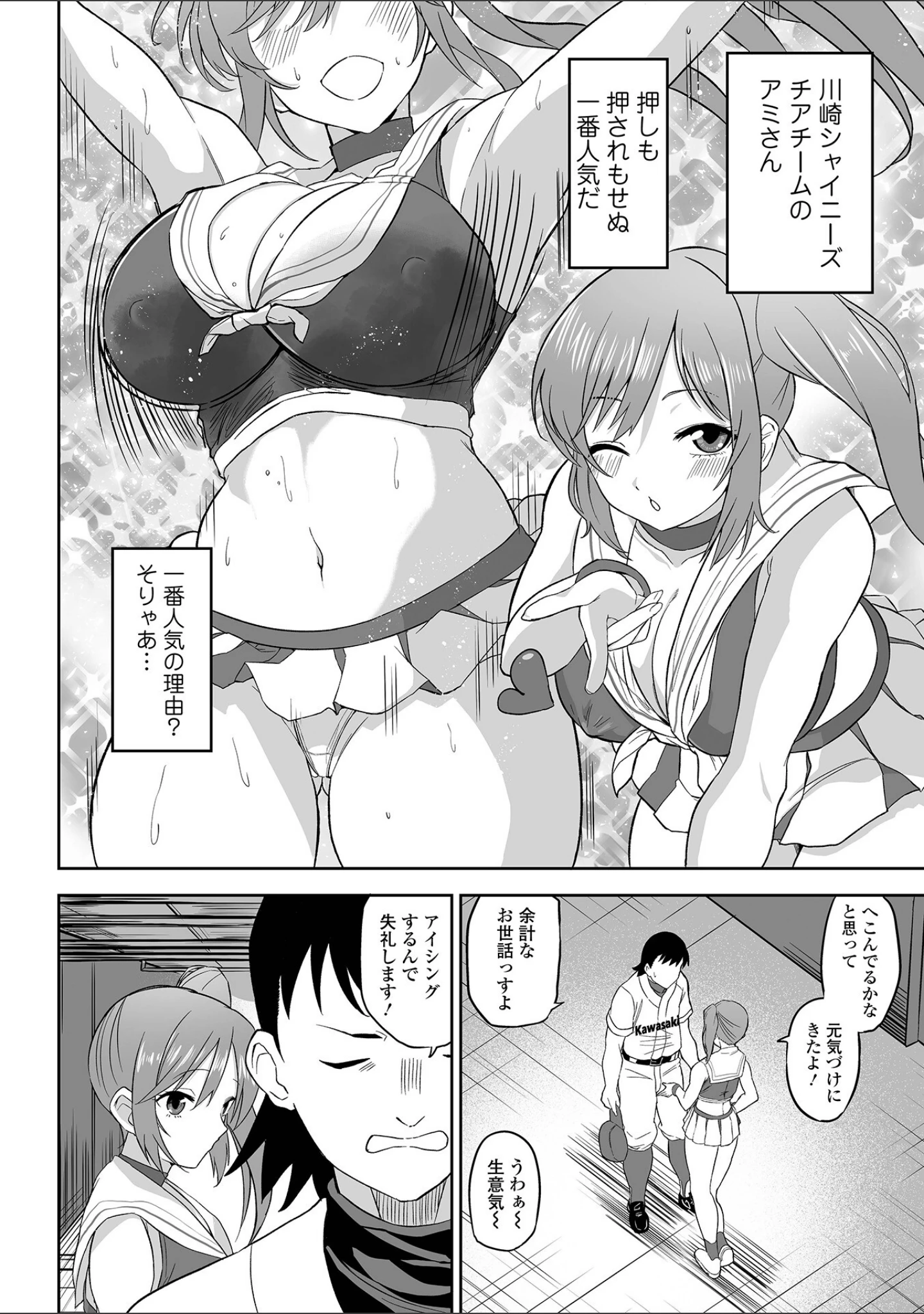 「COMICオルガ vol.66」（内東ぐら） 試し読み 20ページ目