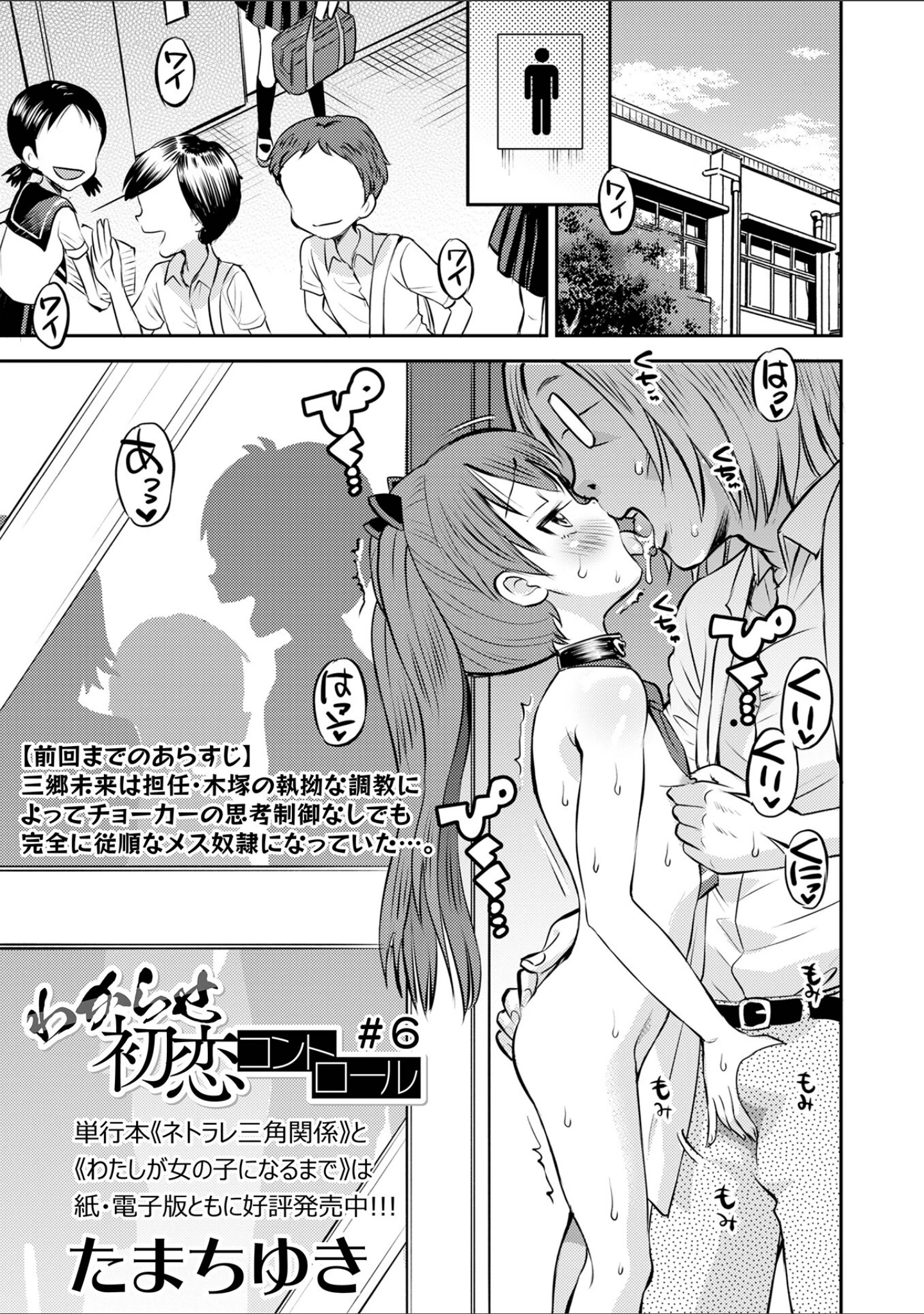 「COMICオルガ vol.66」（内東ぐら） 試し読み 7ページ目