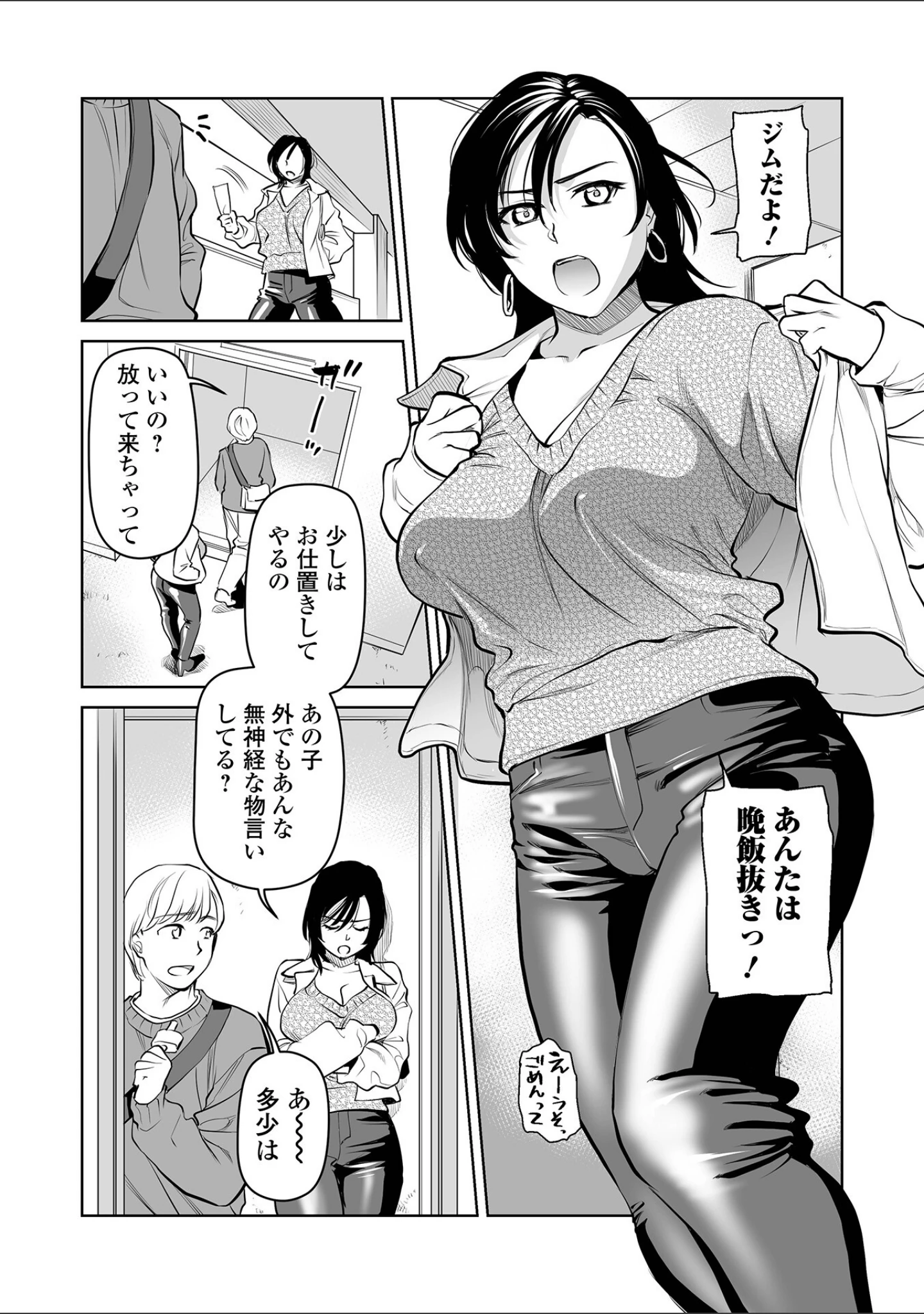「Webコミックトウテツ Vol.104」（池田又心） 試し読み 14ページ目