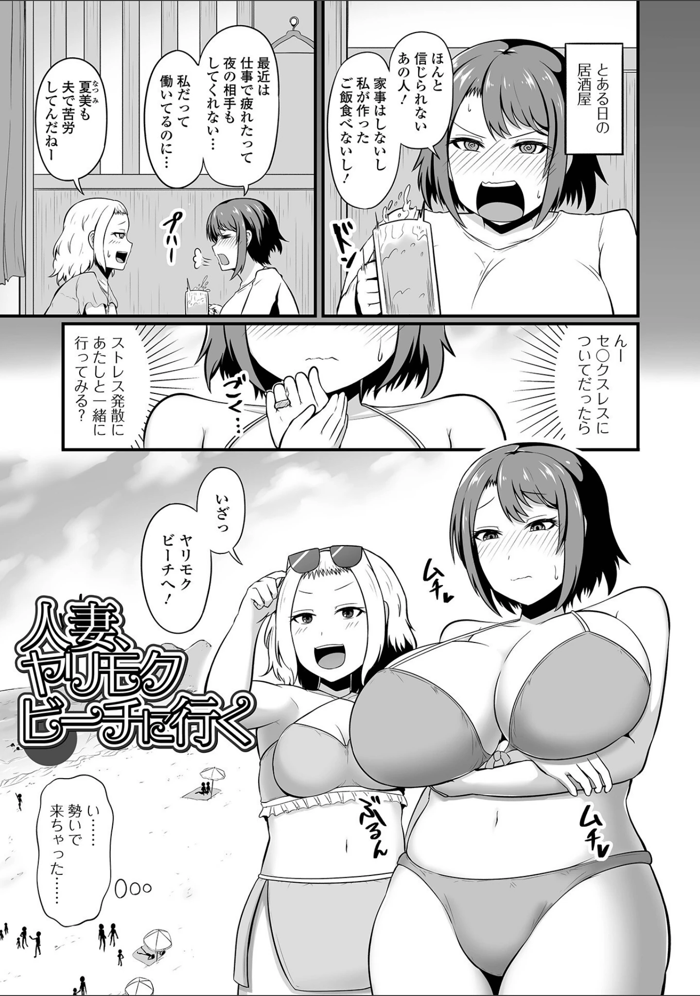 「汁だくな淫乱人妻」（木林日ヨ） 試し読み 11ページ目