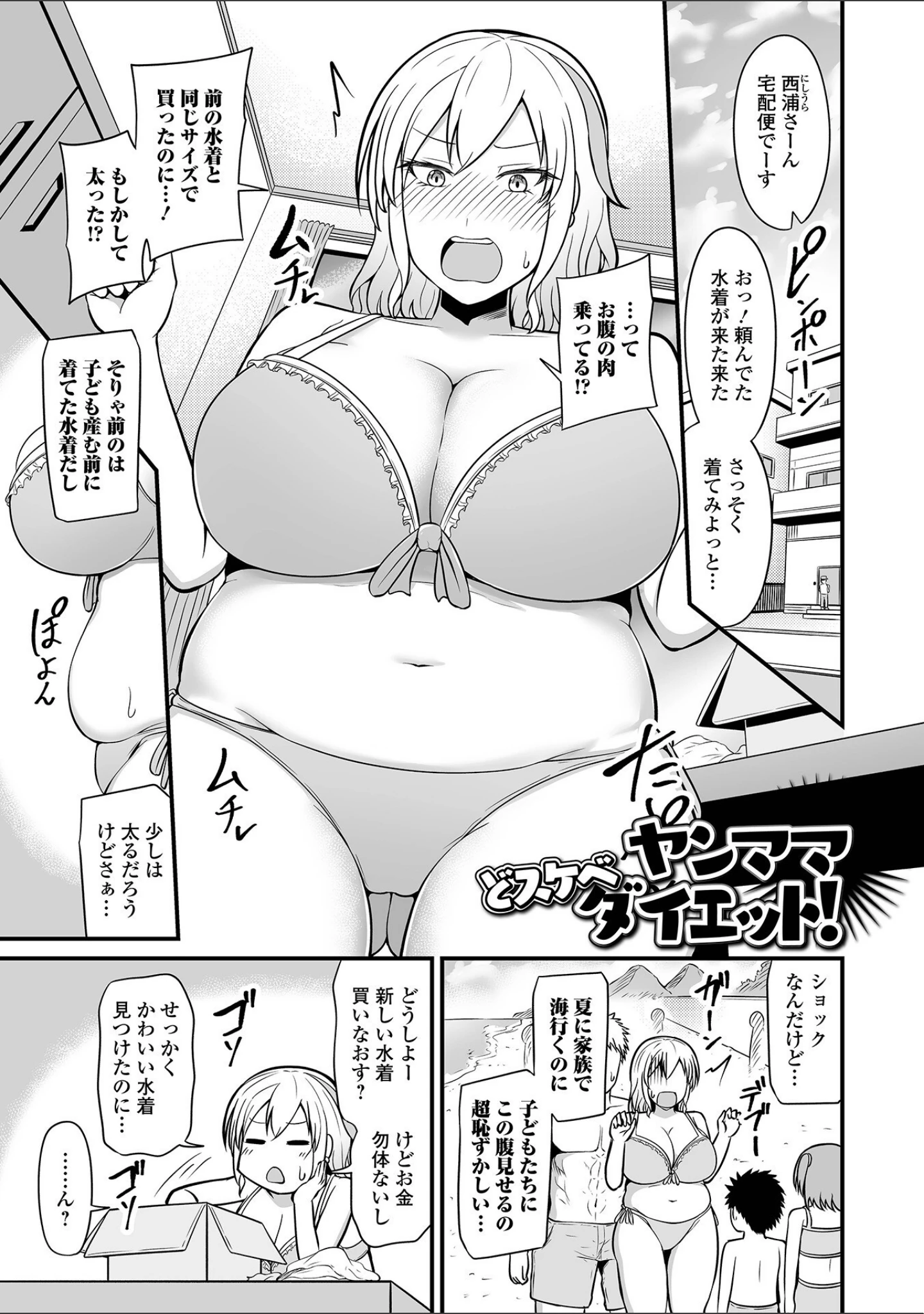 「汁だくな淫乱人妻」（木林日ヨ） 試し読み 15ページ目