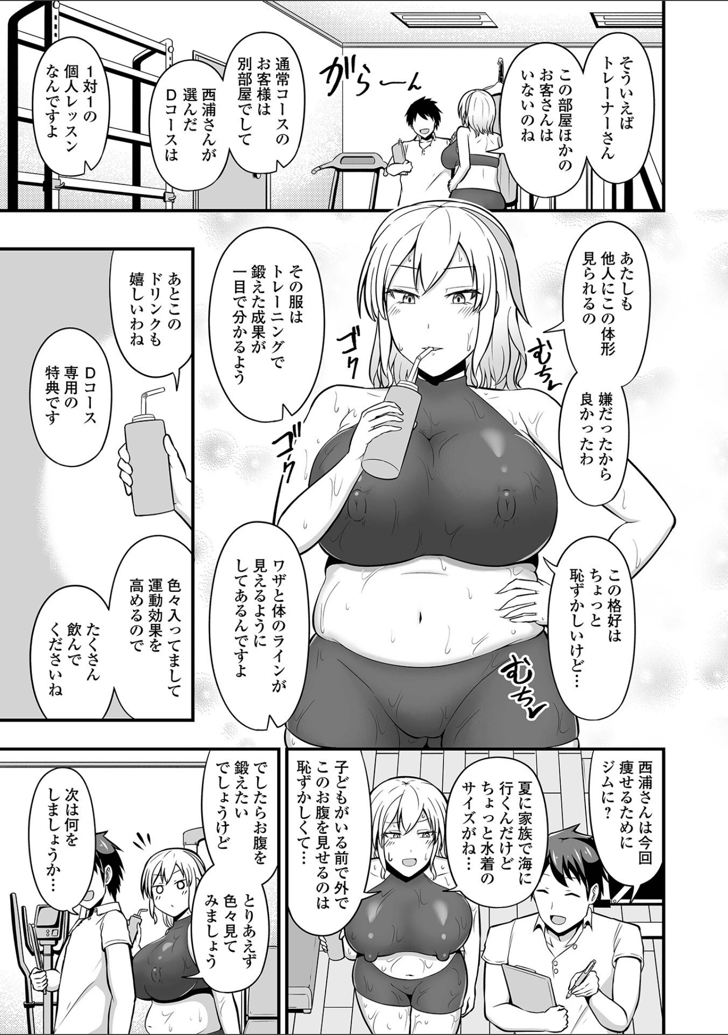 「汁だくな淫乱人妻」（木林日ヨ） 試し読み 17ページ目