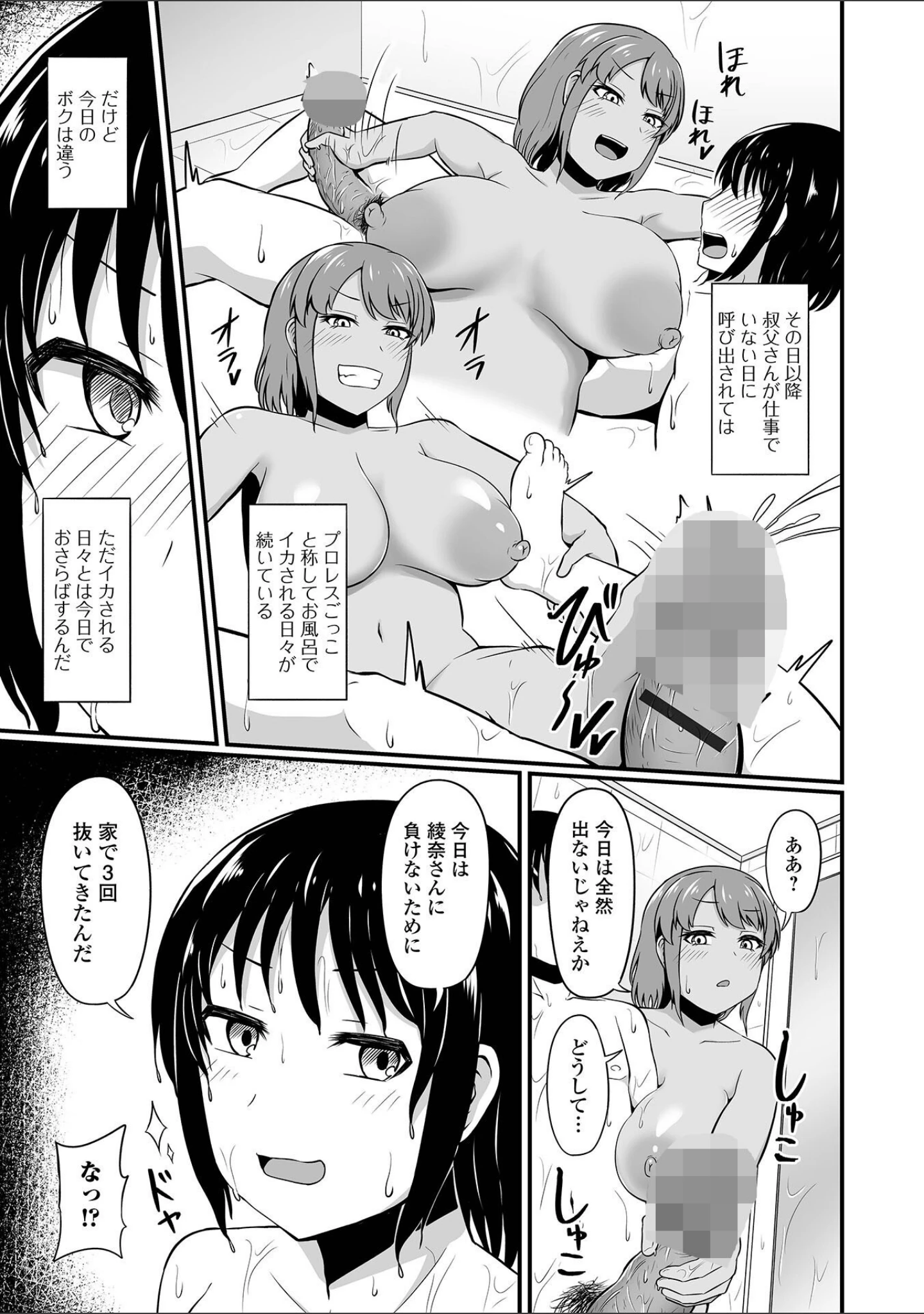 「汁だくな淫乱人妻」（木林日ヨ） 試し読み 21ページ目
