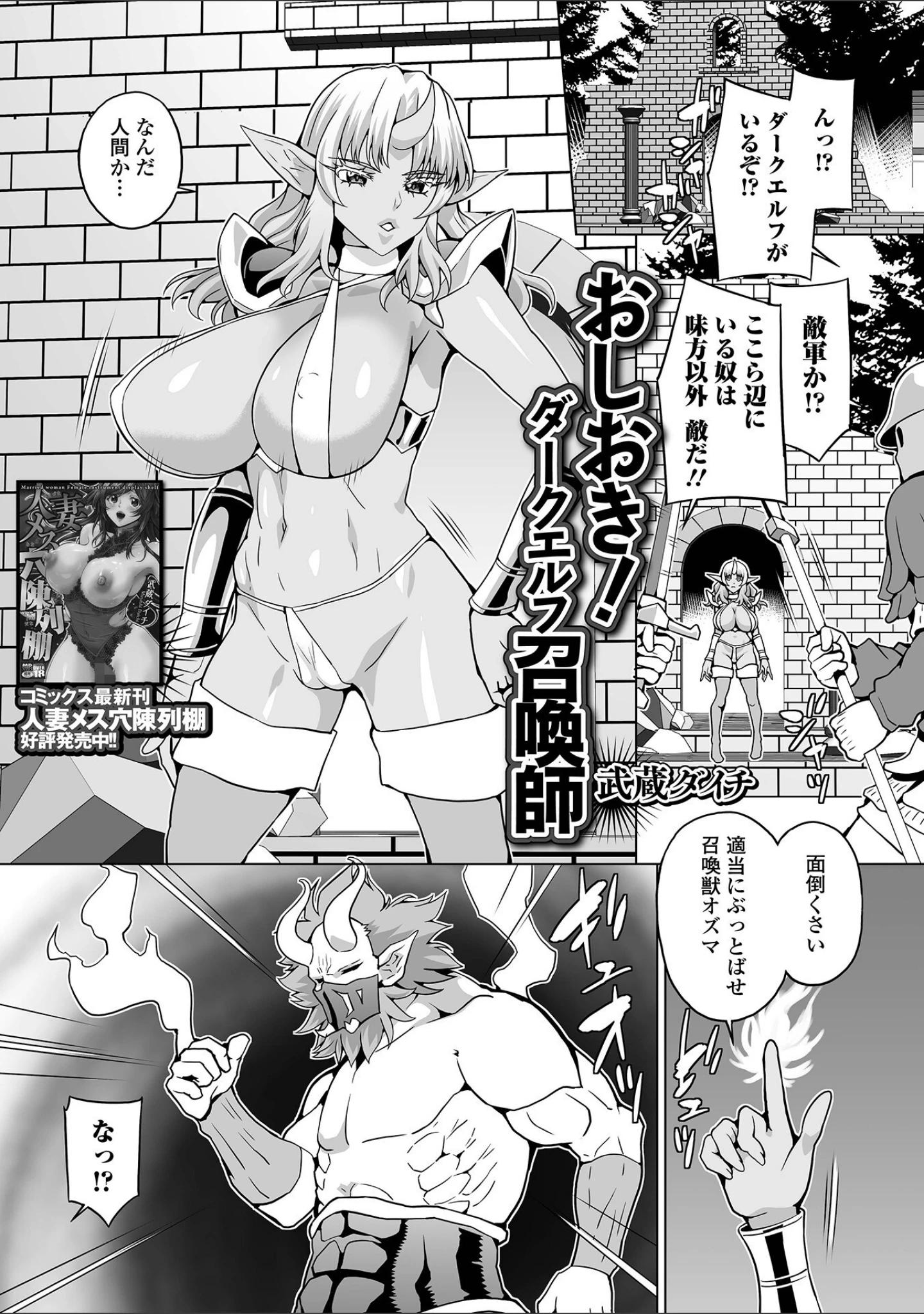 「異世界娘との交接 第8幕」（木谷椎） 試し読み 15ページ目