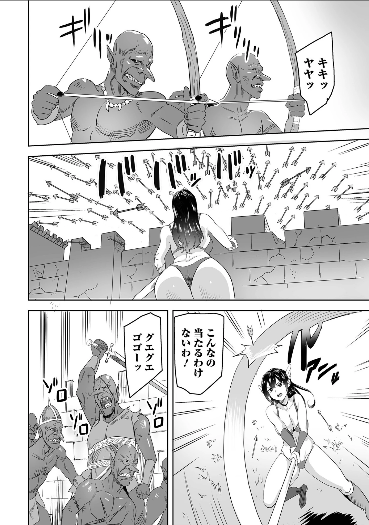 「異世界娘との交接 第8幕」（木谷椎） 試し読み 20ページ目
