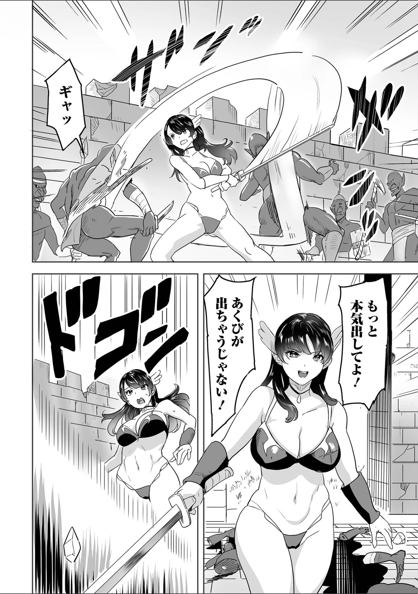 「異世界娘との交接 第8幕」（木谷椎） 試し読み 21ページ目