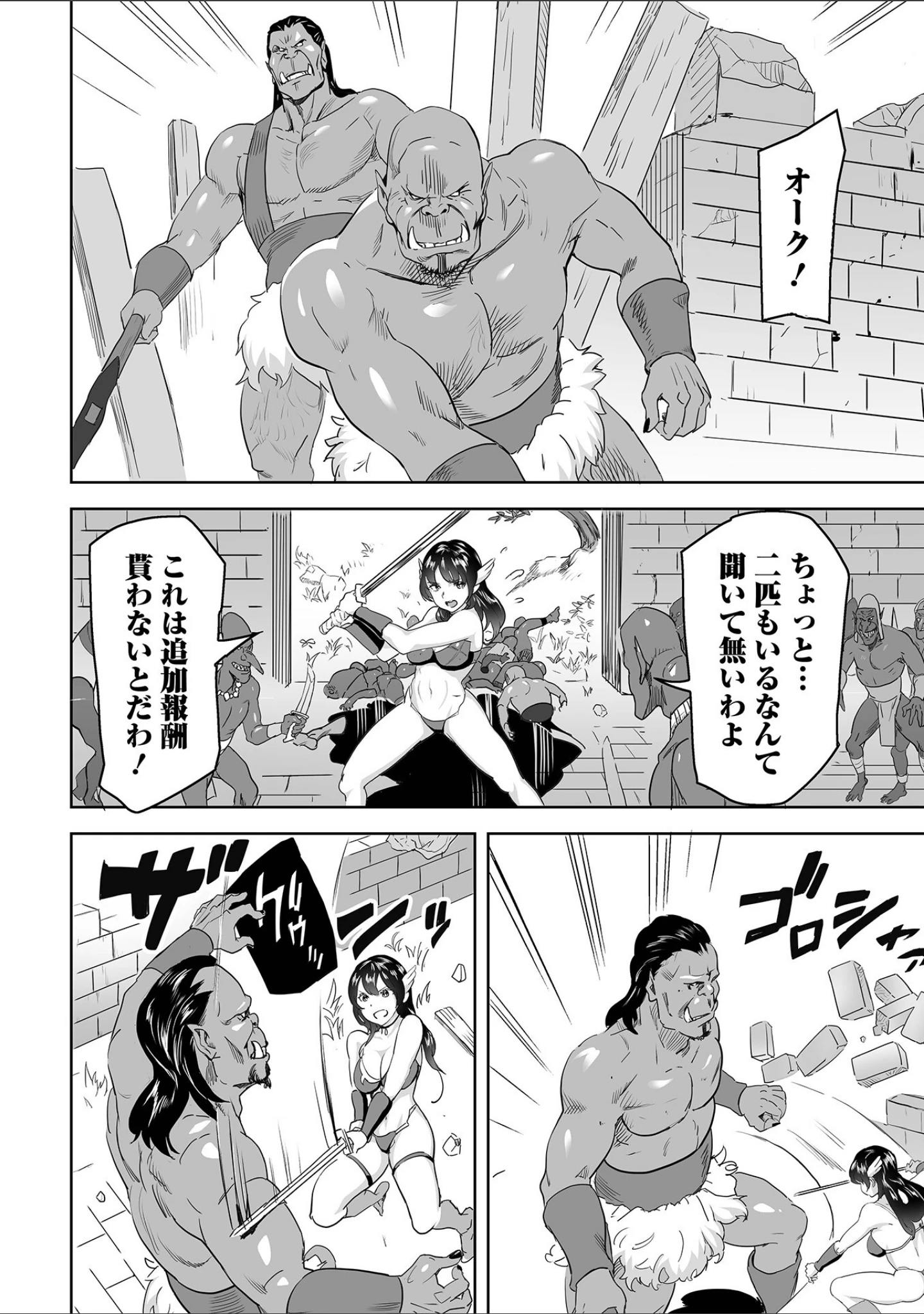 「異世界娘との交接 第8幕」（木谷椎） 試し読み 22ページ目