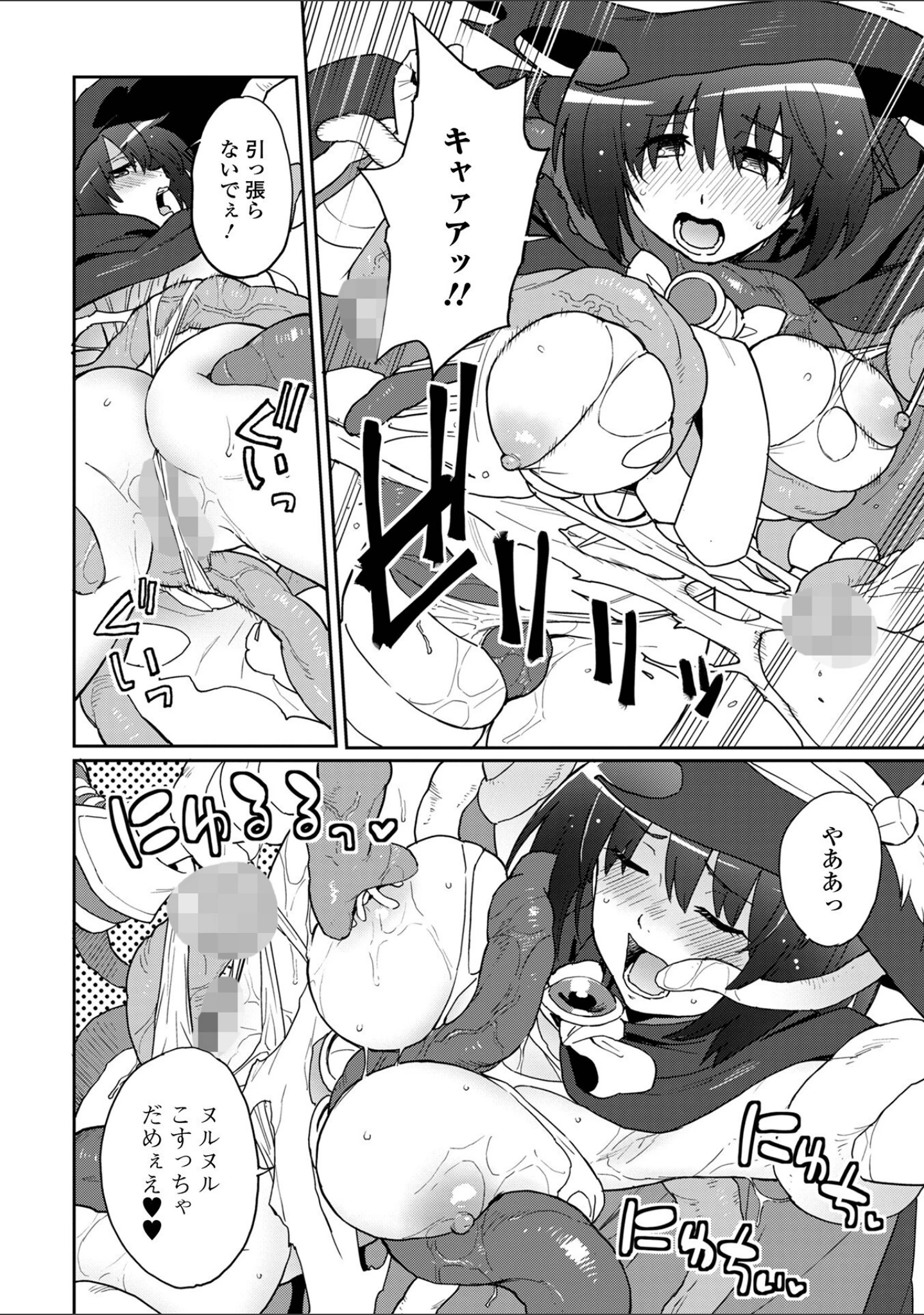 「異世界娘との交接 第8幕」（木谷椎） 試し読み 4ページ目