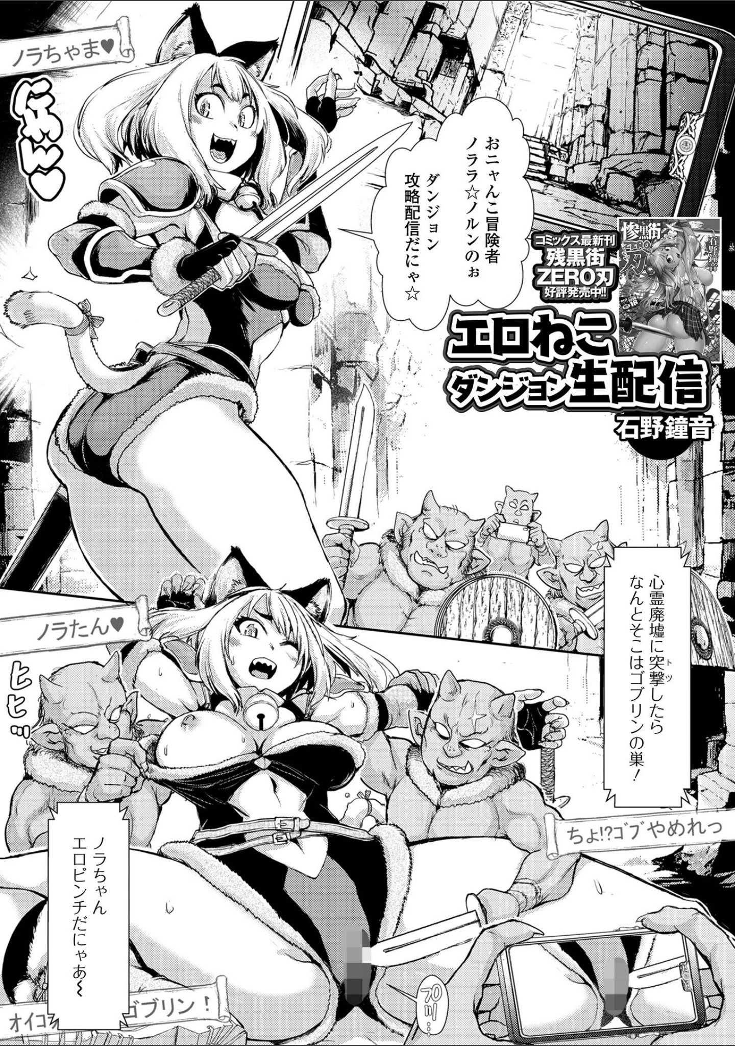 「異世界娘との交接 第8幕」（木谷椎） 試し読み 7ページ目