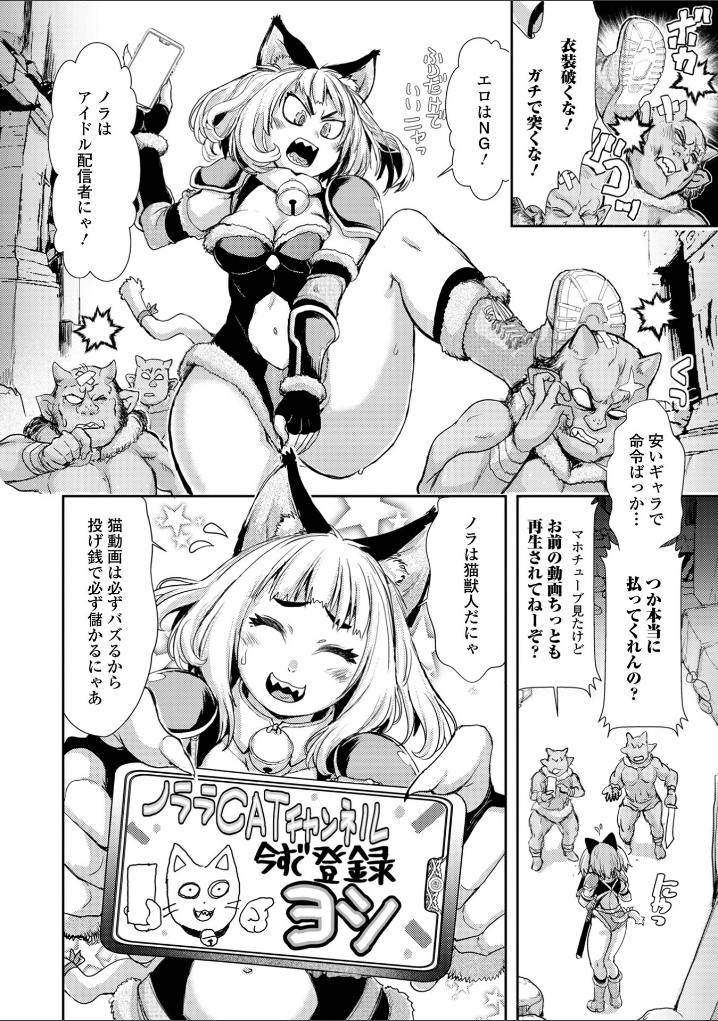 「異世界娘との交接 第8幕」（木谷椎） 試し読み 8ページ目