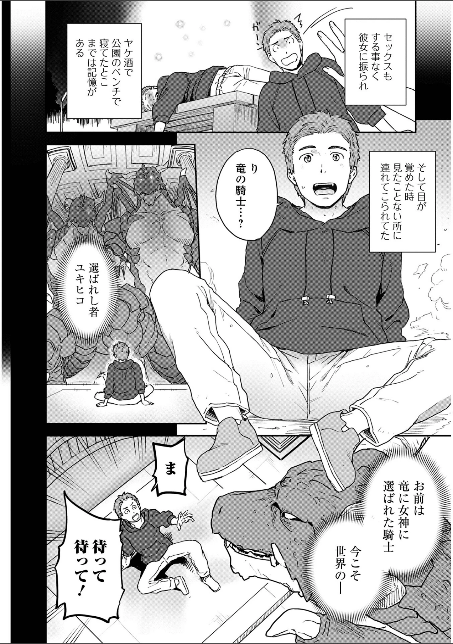「快楽パーティメンバー募集中！」（藤本いくら） 試し読み 20ページ目