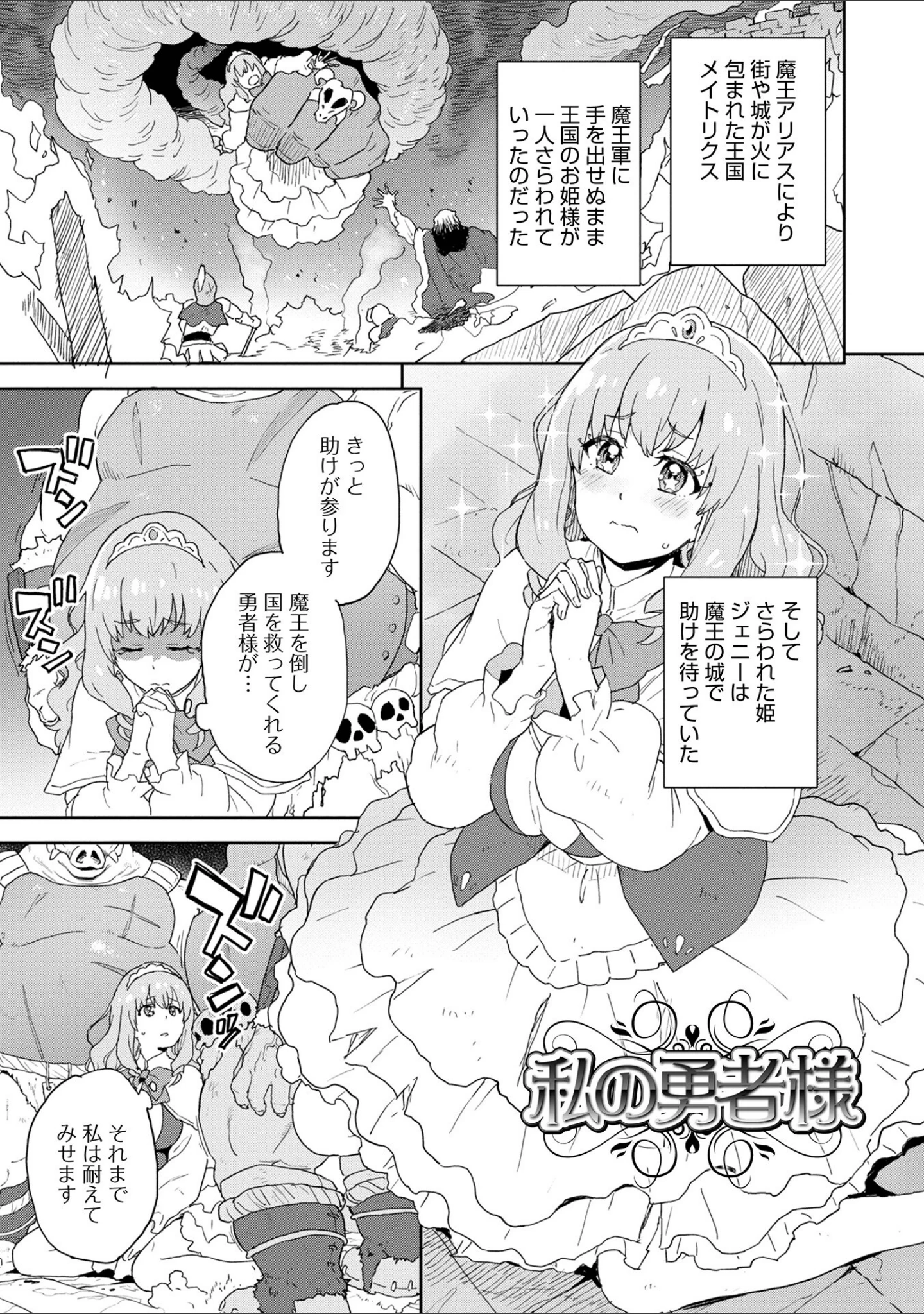 「快楽パーティメンバー募集中！」（藤本いくら） 試し読み 7ページ目