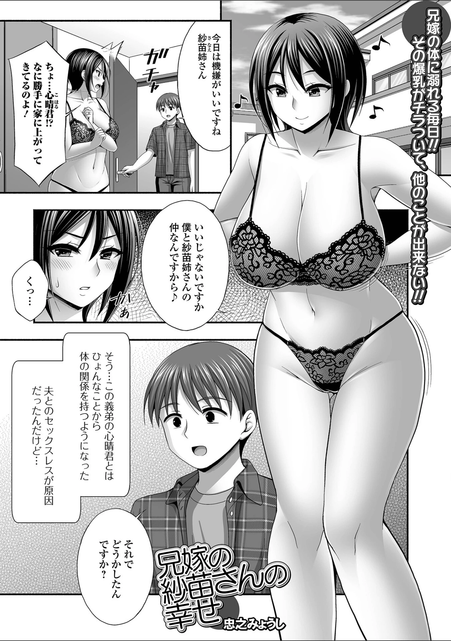 「Web配信月刊隣の気になる奥さん vol.090」（ロッコ） 試し読み 11ページ目