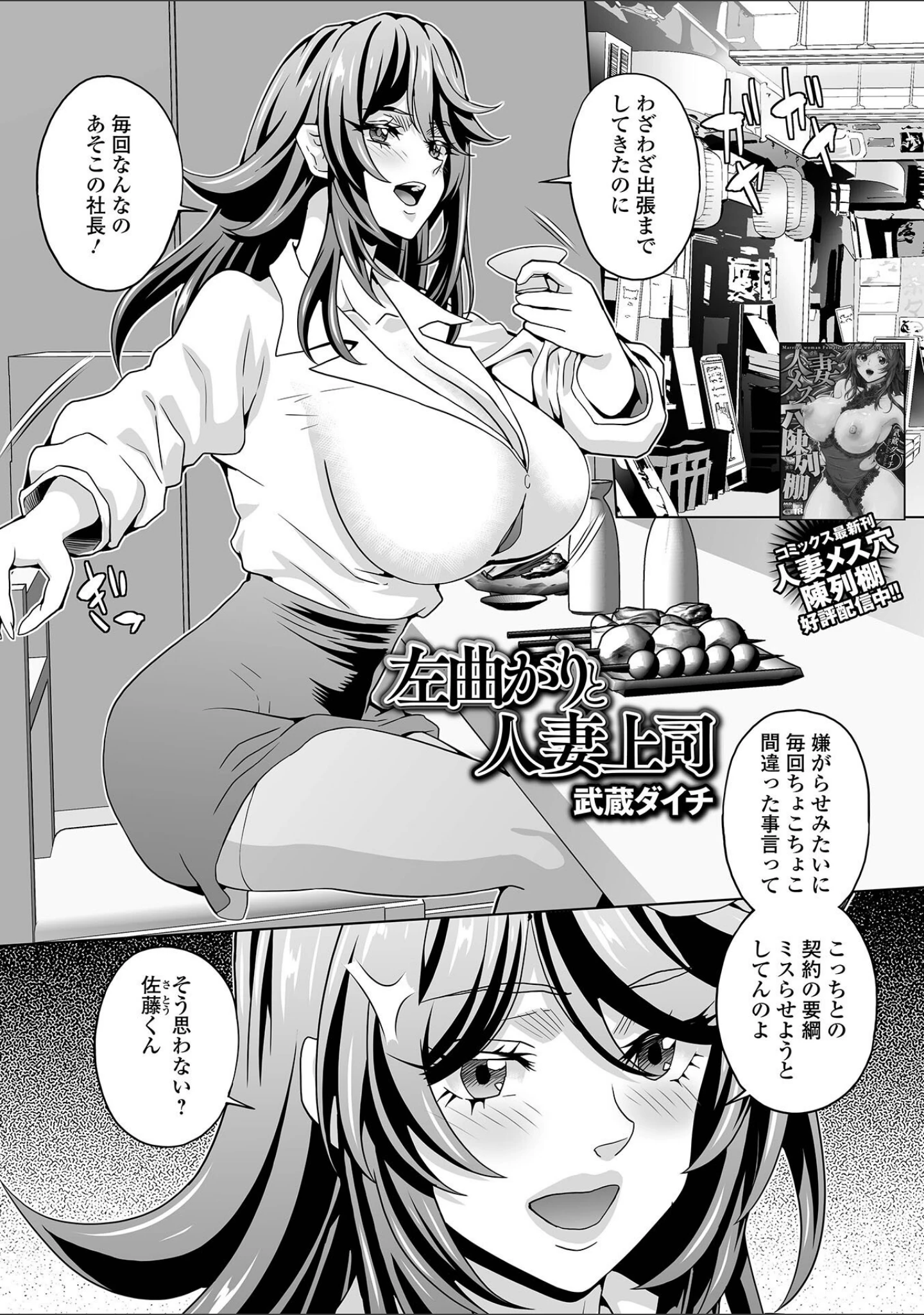 「Web配信月刊隣の気になる奥さん vol.090」（ロッコ） 試し読み 15ページ目