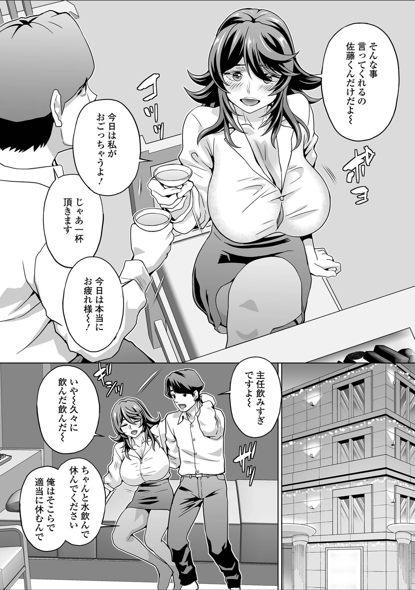 「Web配信月刊隣の気になる奥さん vol.090」（ロッコ） 試し読み 17ページ目