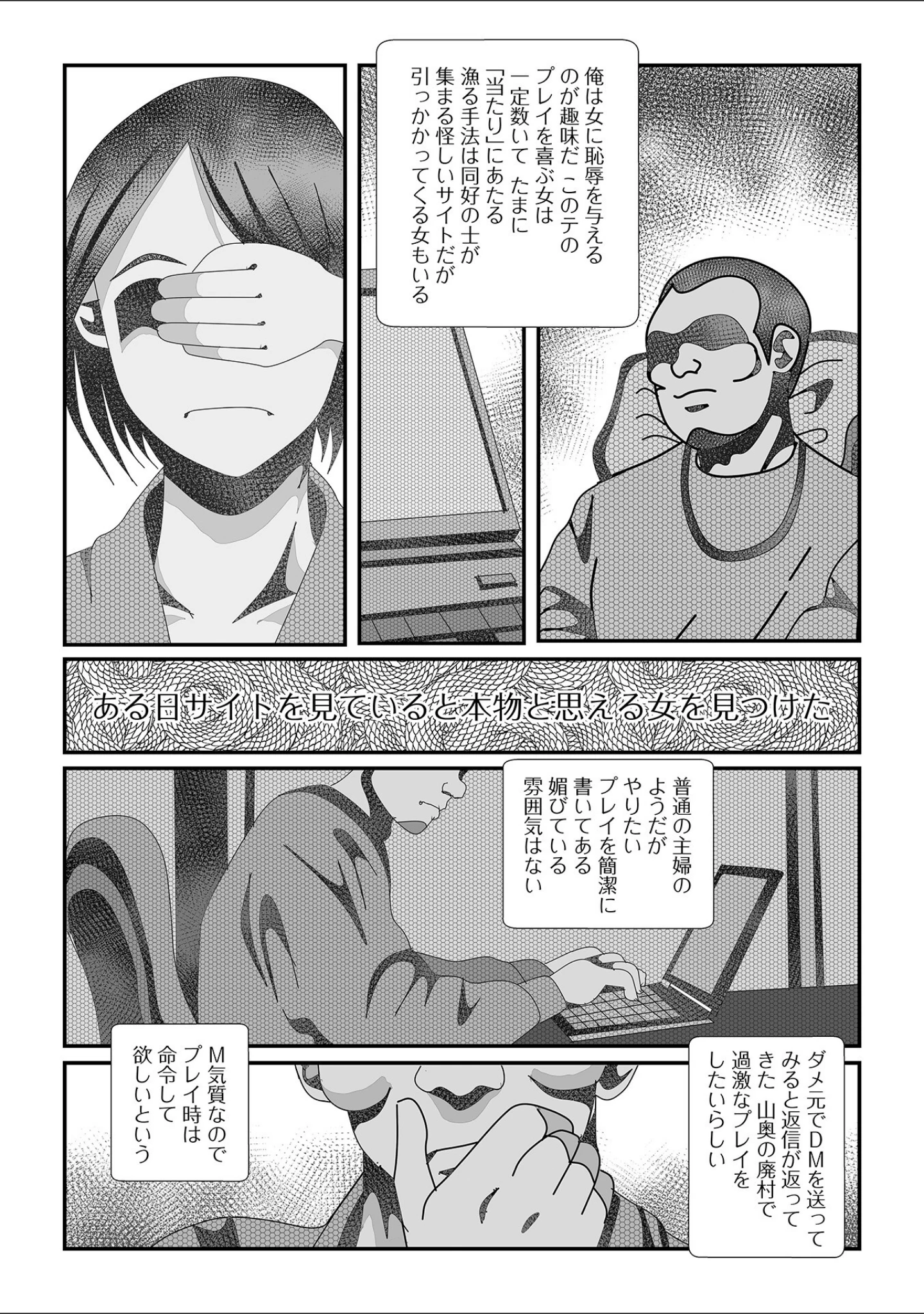 「Web配信月刊隣の気になる奥さん vol.090」（ロッコ） 試し読み 24ページ目