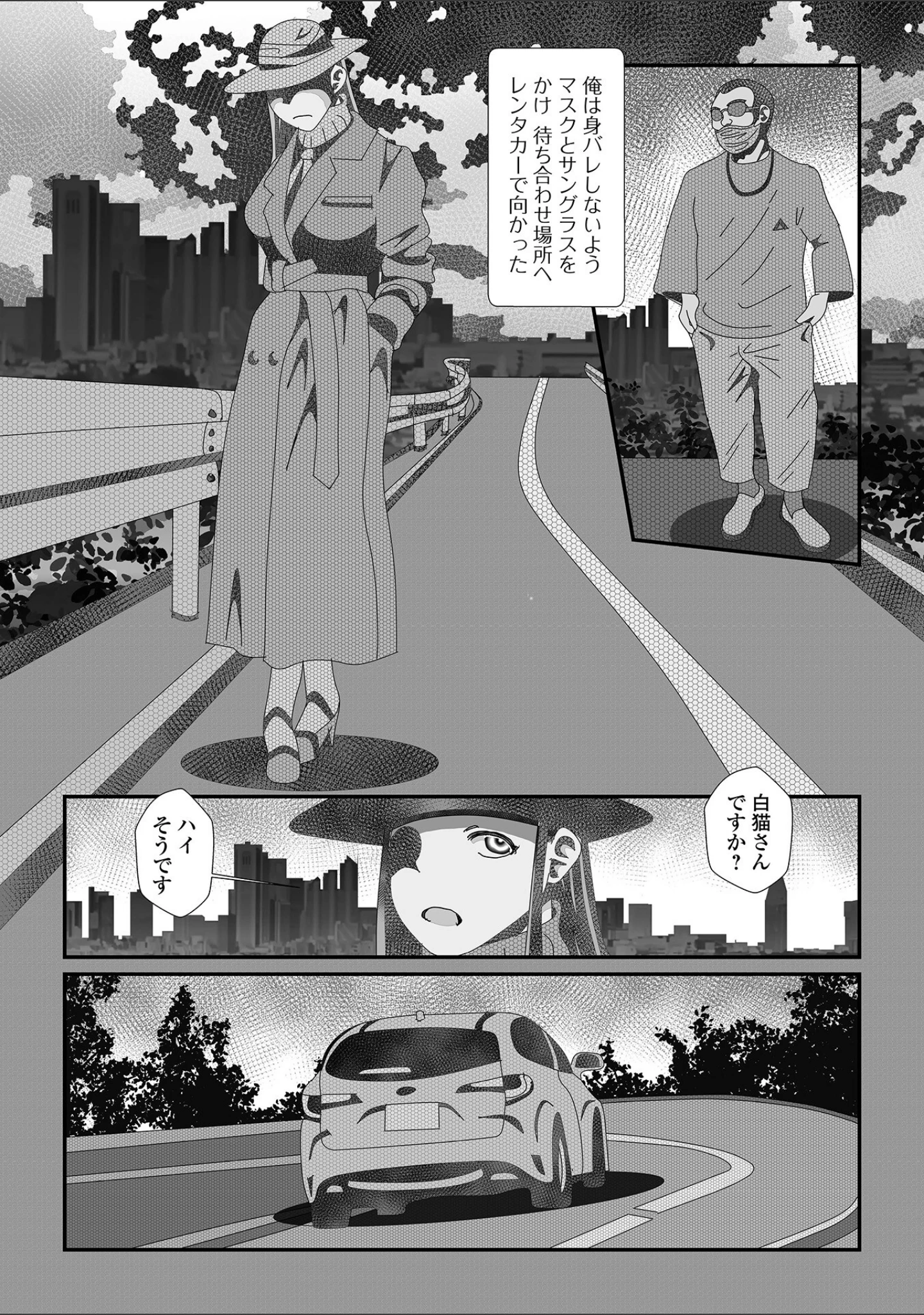 「Web配信月刊隣の気になる奥さん vol.090」（ロッコ） 試し読み 25ページ目