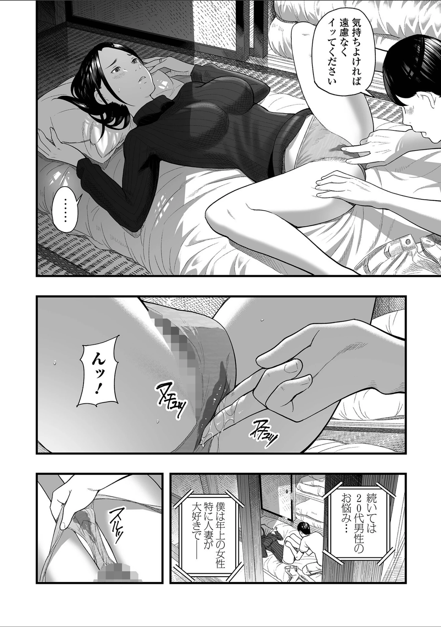「Webコミックトウテツ Vol.105」（鉛棒なよなよ） 試し読み 6ページ目