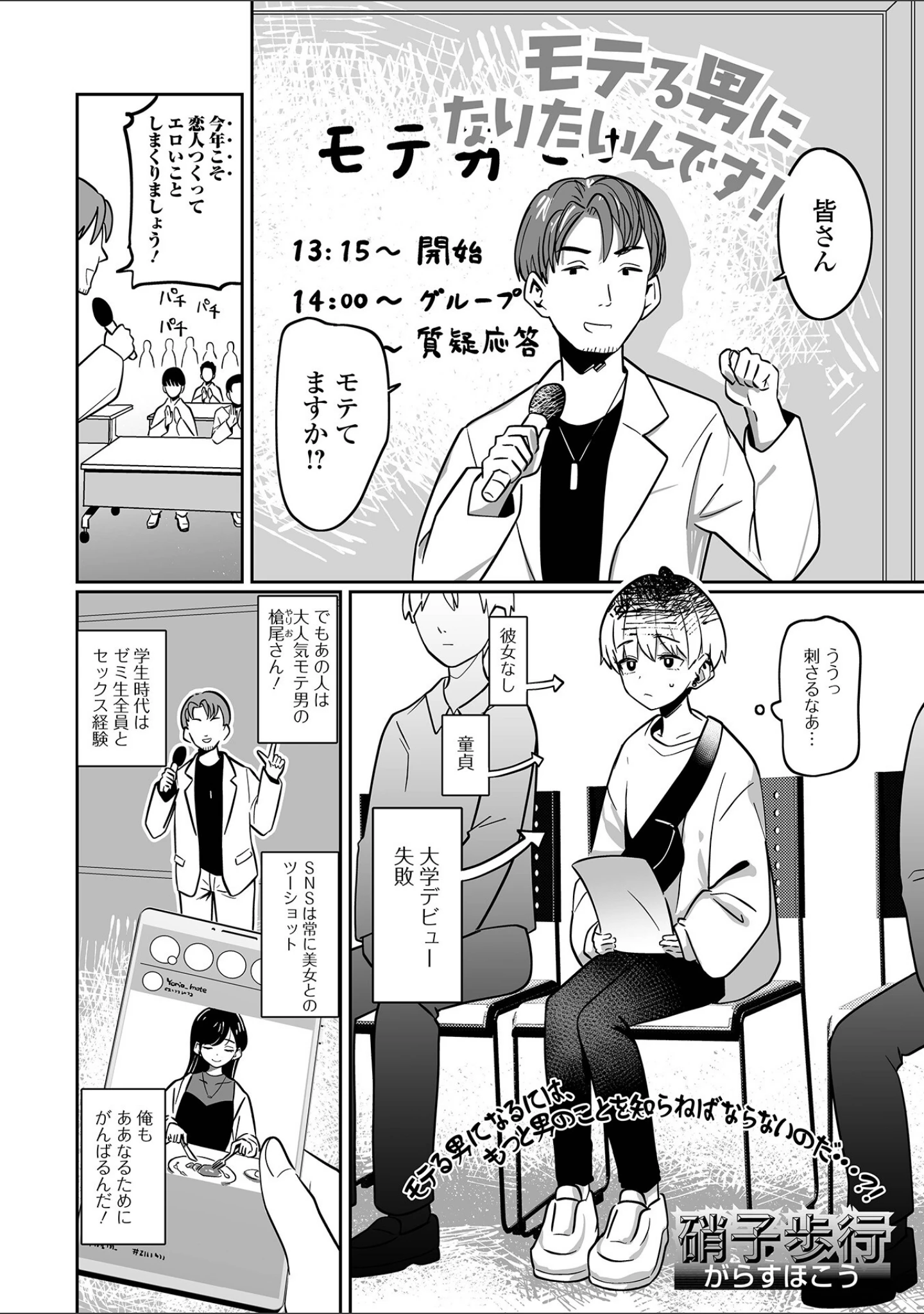 「月刊Web男の娘・れくしょんッ！S Vol.103」（御家かえる） 試し読み 19ページ目