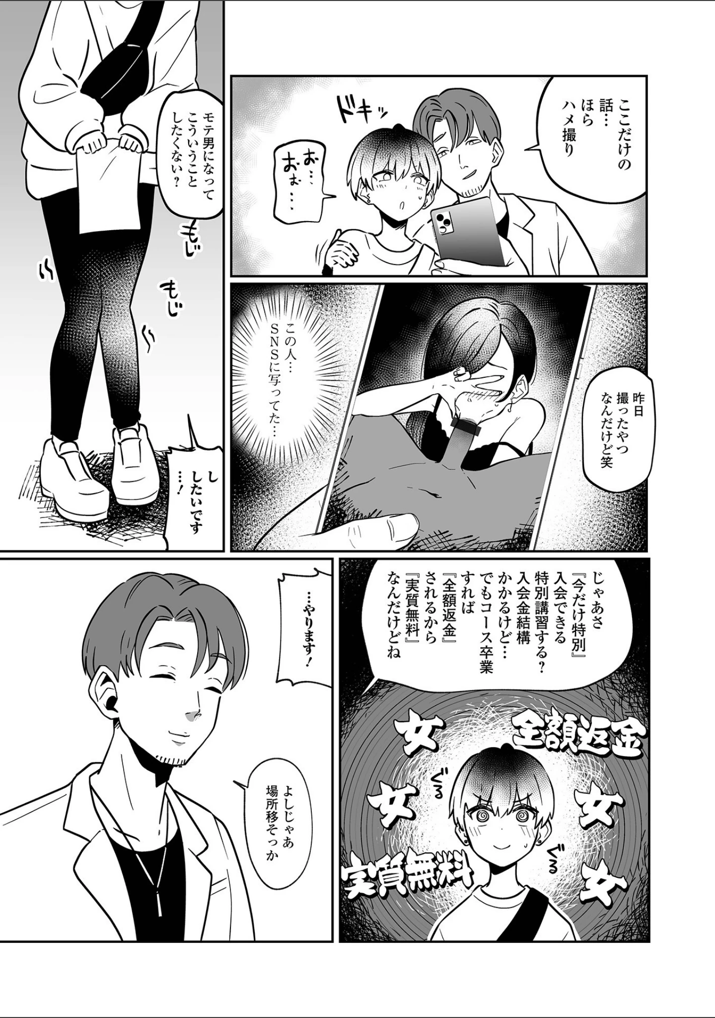 「月刊Web男の娘・れくしょんッ！S Vol.103」（御家かえる） 試し読み 21ページ目