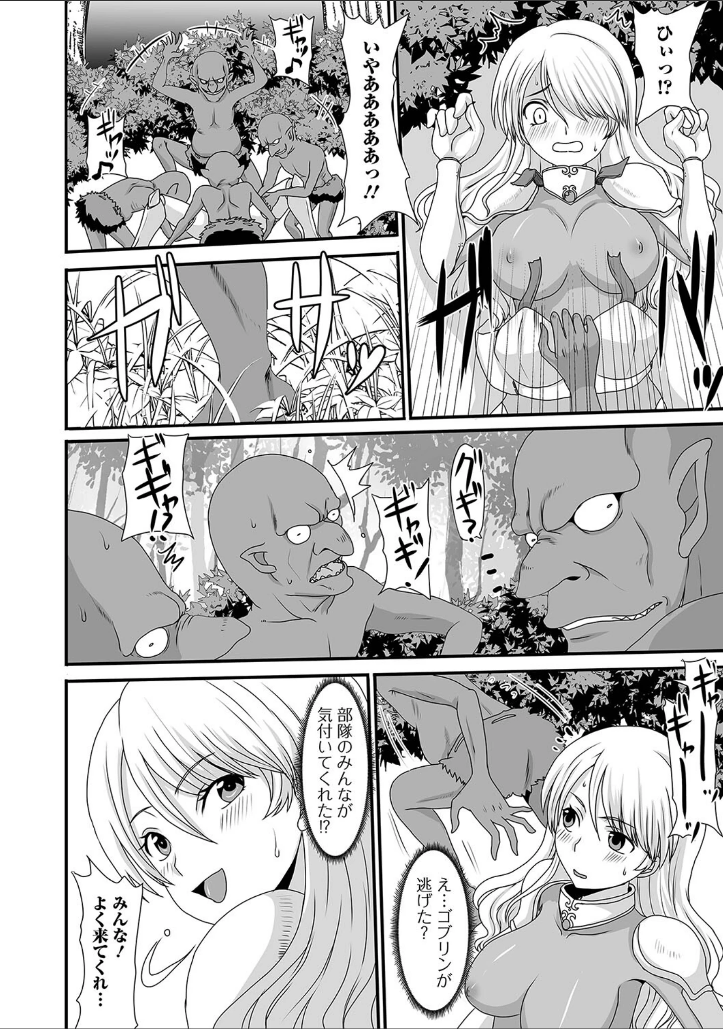 「異世界セクシャリティ」（昇龍亭圓楽） 試し読み 14ページ目