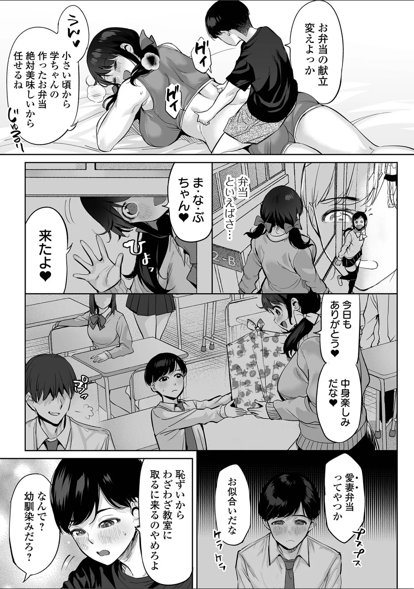 「デカジョ！ Vol.2」（えれ2エアロ） 試し読み 5ページ目