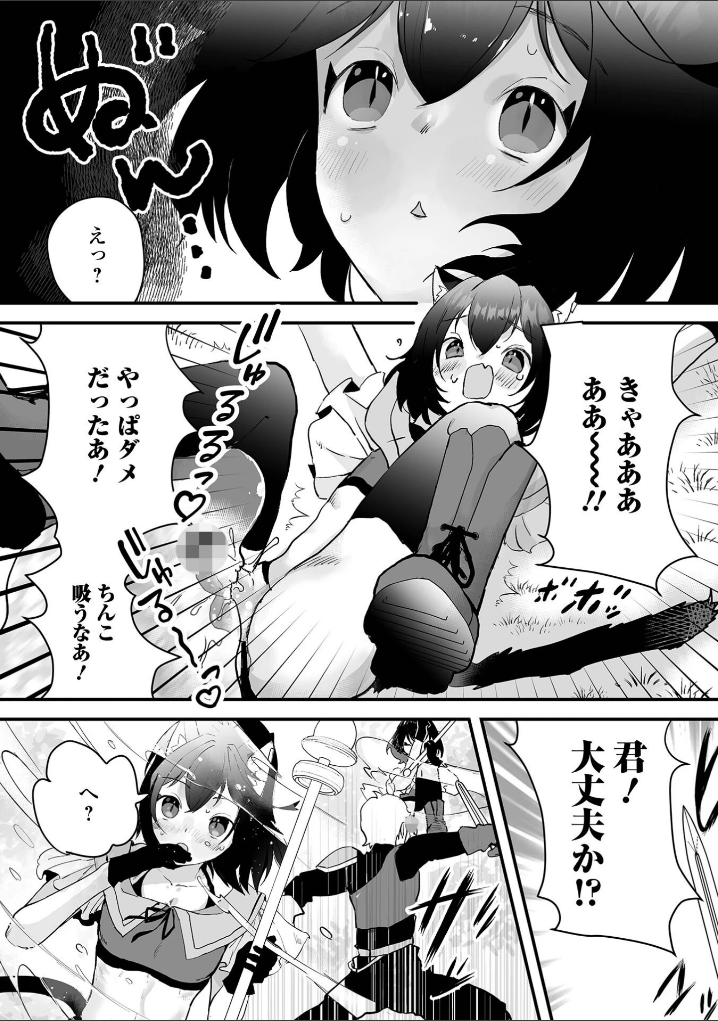「男の娘・れくしょんッ！S AD 03 転生男の娘！」（四角いくろ丸） 試し読み 17ページ目