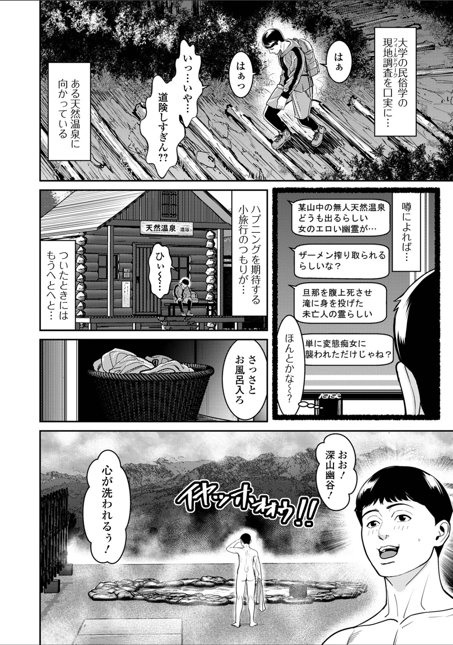 「Web配信月刊隣の気になる奥さん vol.091」（ロッコ） 試し読み 12ページ目
