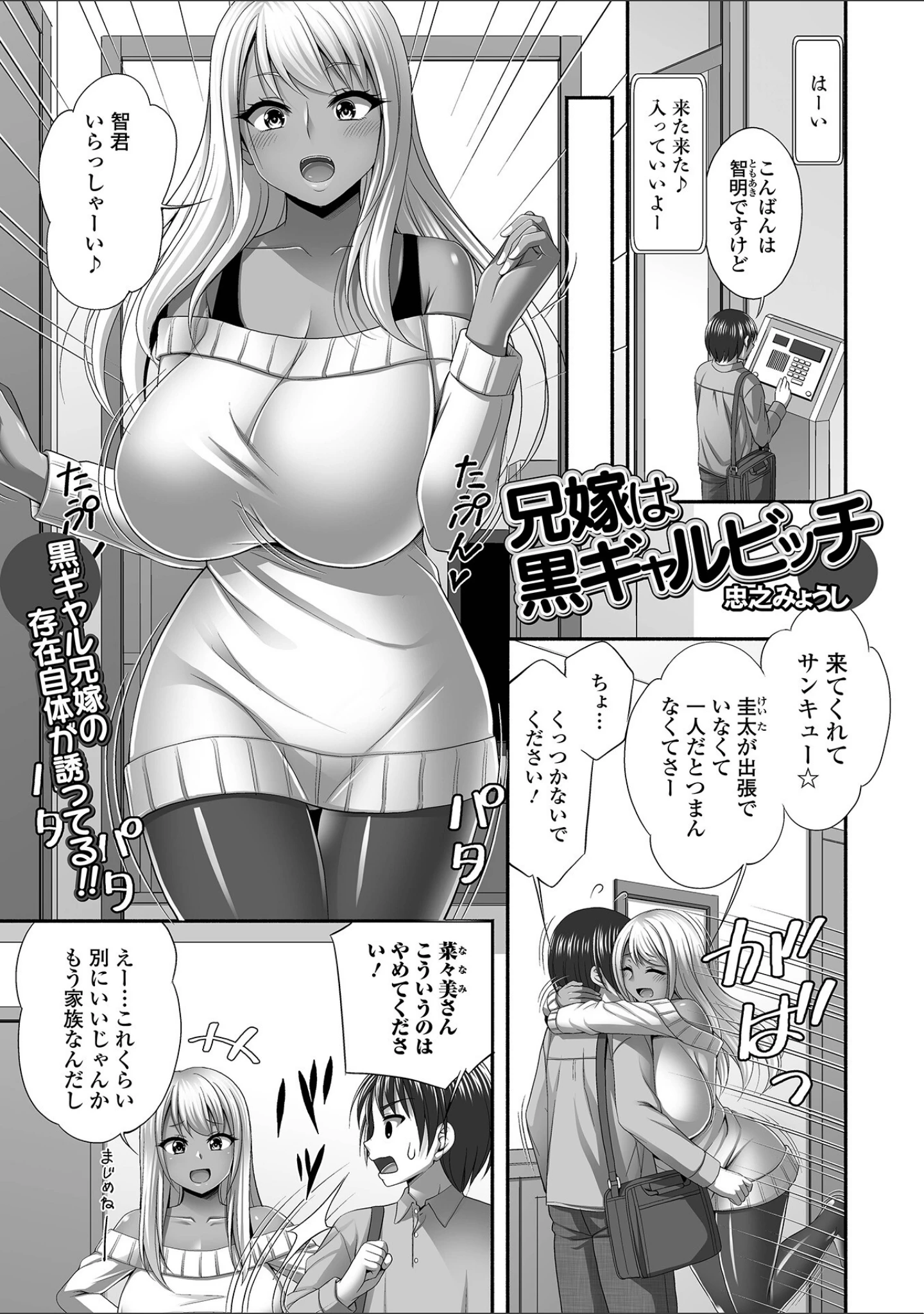 「Web配信月刊隣の気になる奥さん vol.091」（ロッコ） 試し読み 19ページ目