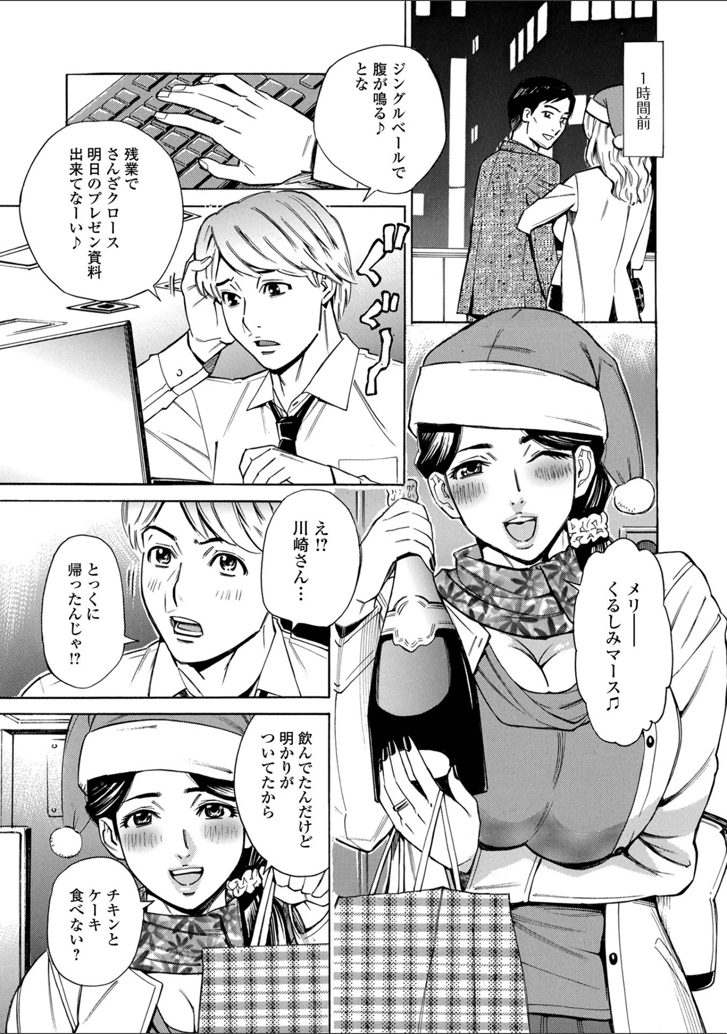「Web配信月刊隣の気になる奥さん vol.091」（ロッコ） 試し読み 9ページ目