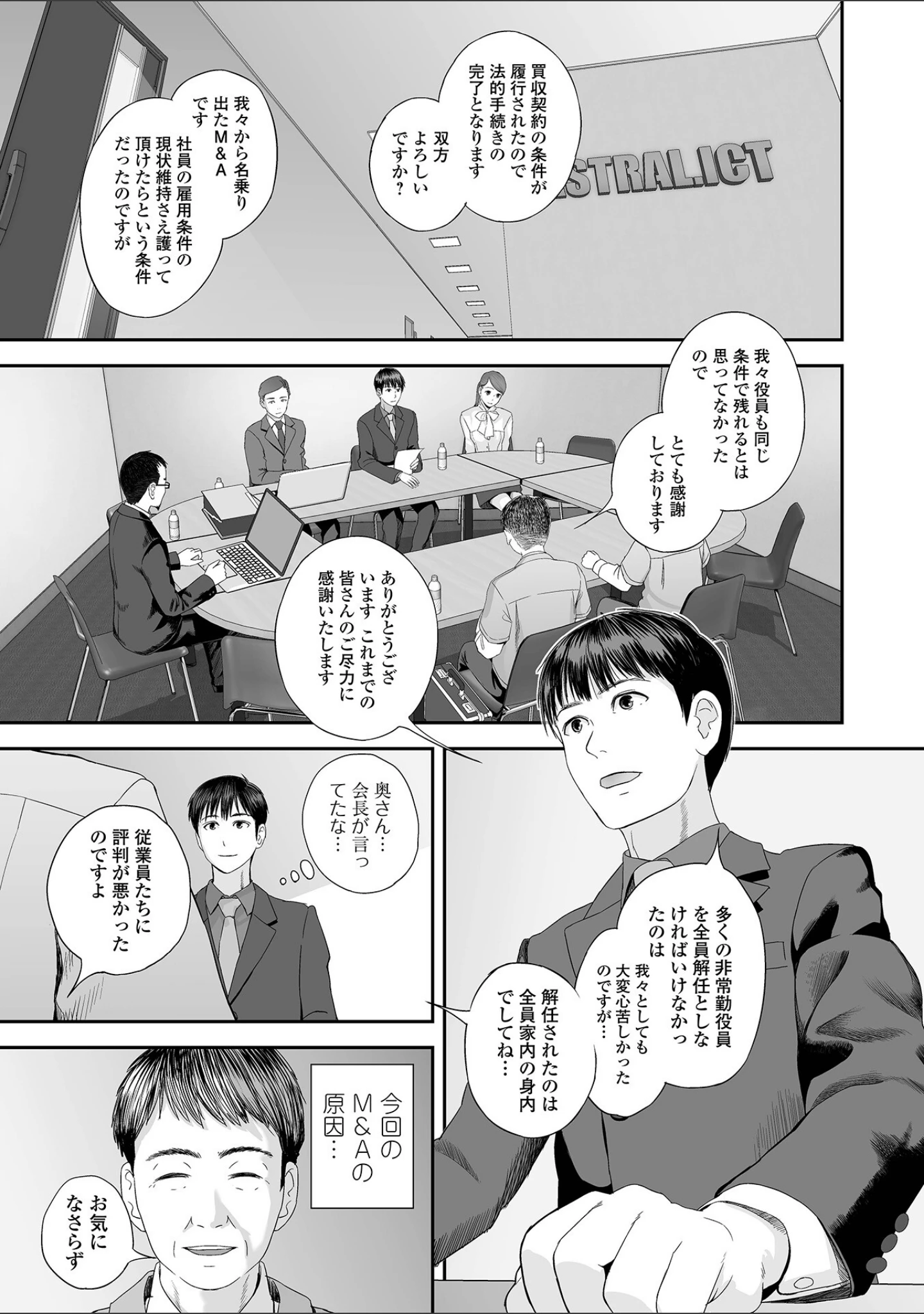 「コミック刺激的SQUIRT！！ Vol.55」（仁志田メガネ） 試し読み 15ページ目