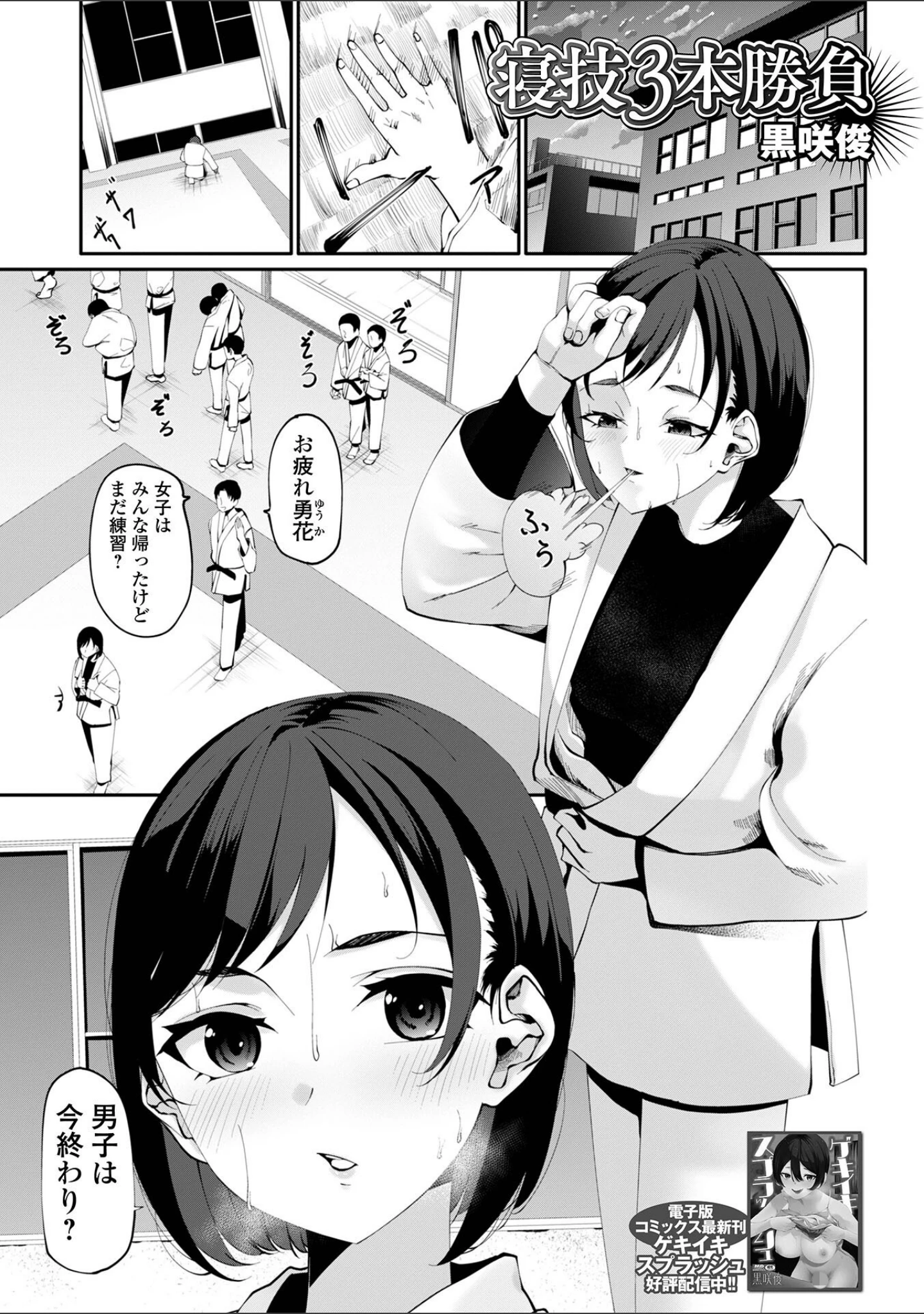「コミック刺激的SQUIRT！！ Vol.55」（仁志田メガネ） 試し読み 19ページ目