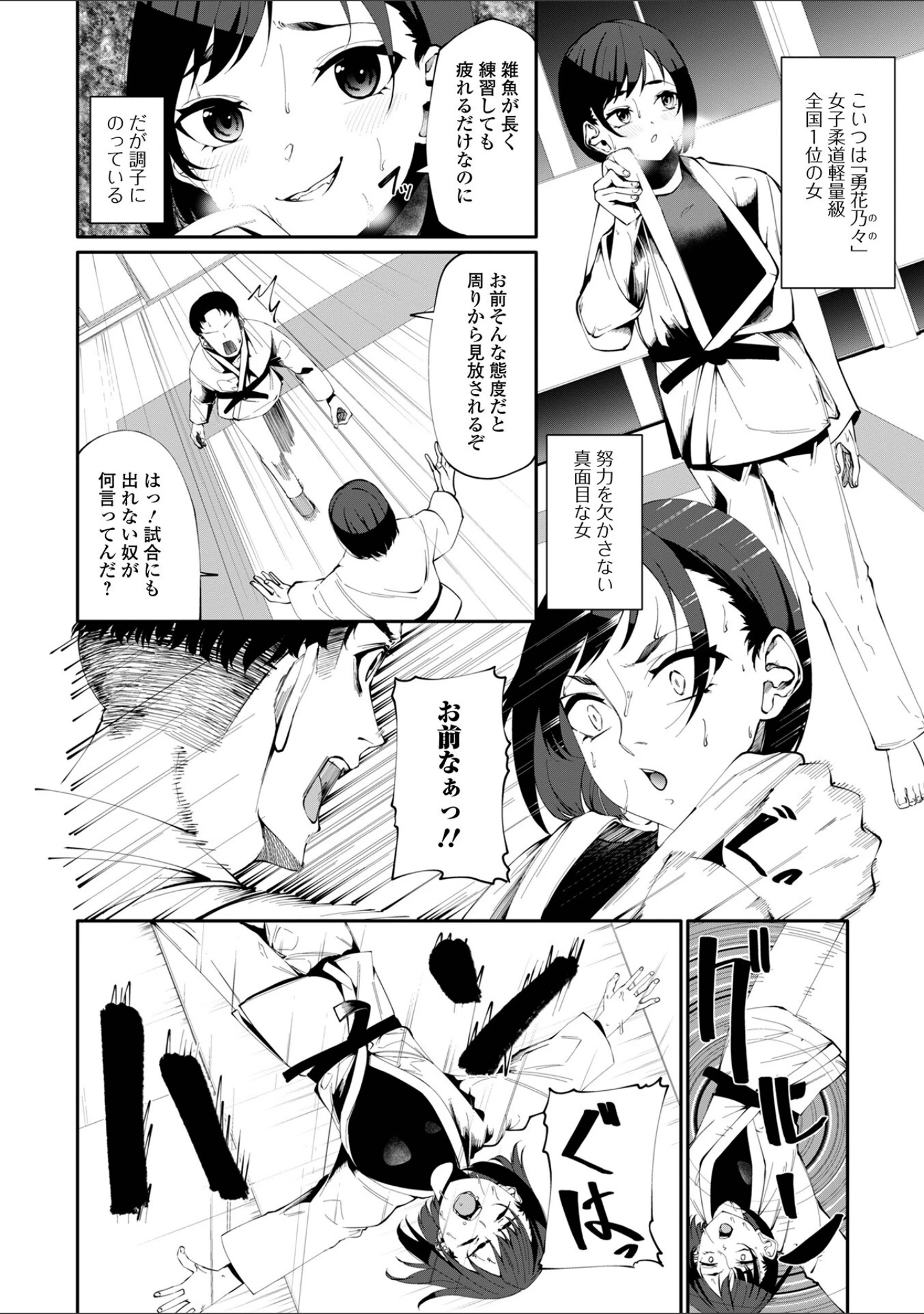 「コミック刺激的SQUIRT！！ Vol.55」（仁志田メガネ） 試し読み 20ページ目