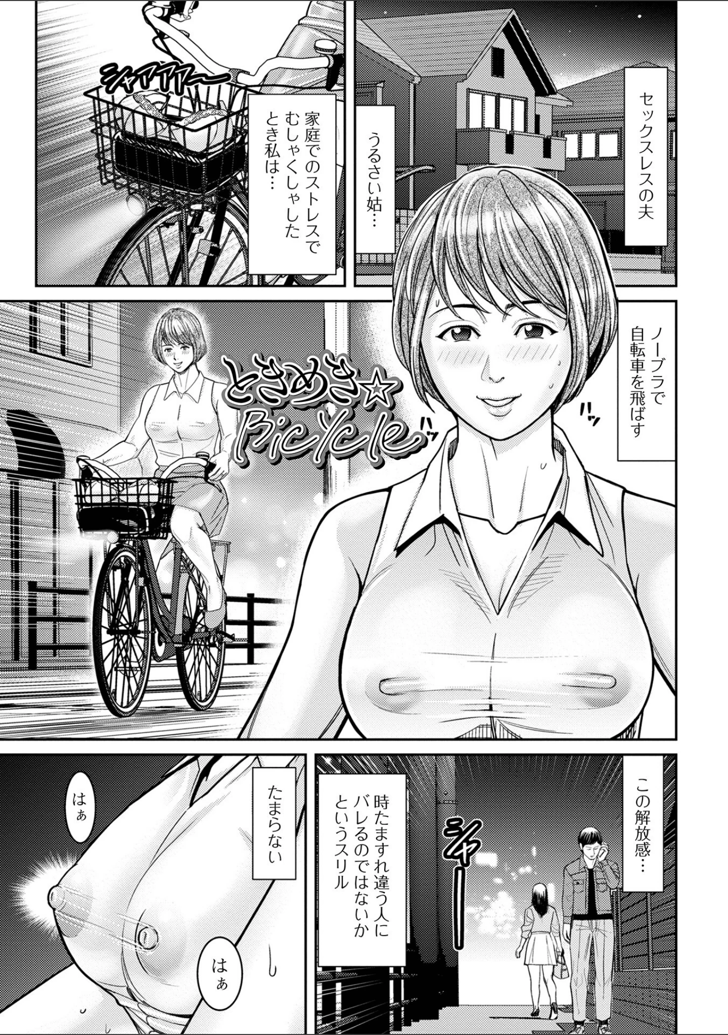 「淫痴妻の誘惑」（松島ナミオ） 試し読み 11ページ目