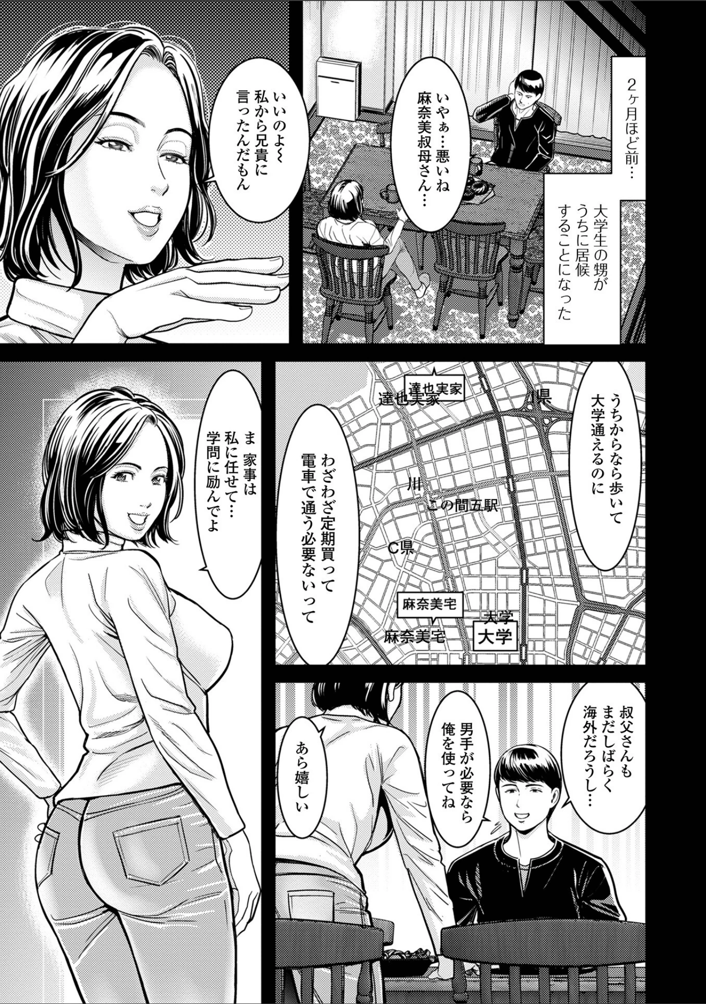 「淫痴妻の誘惑」（松島ナミオ） 試し読み 21ページ目