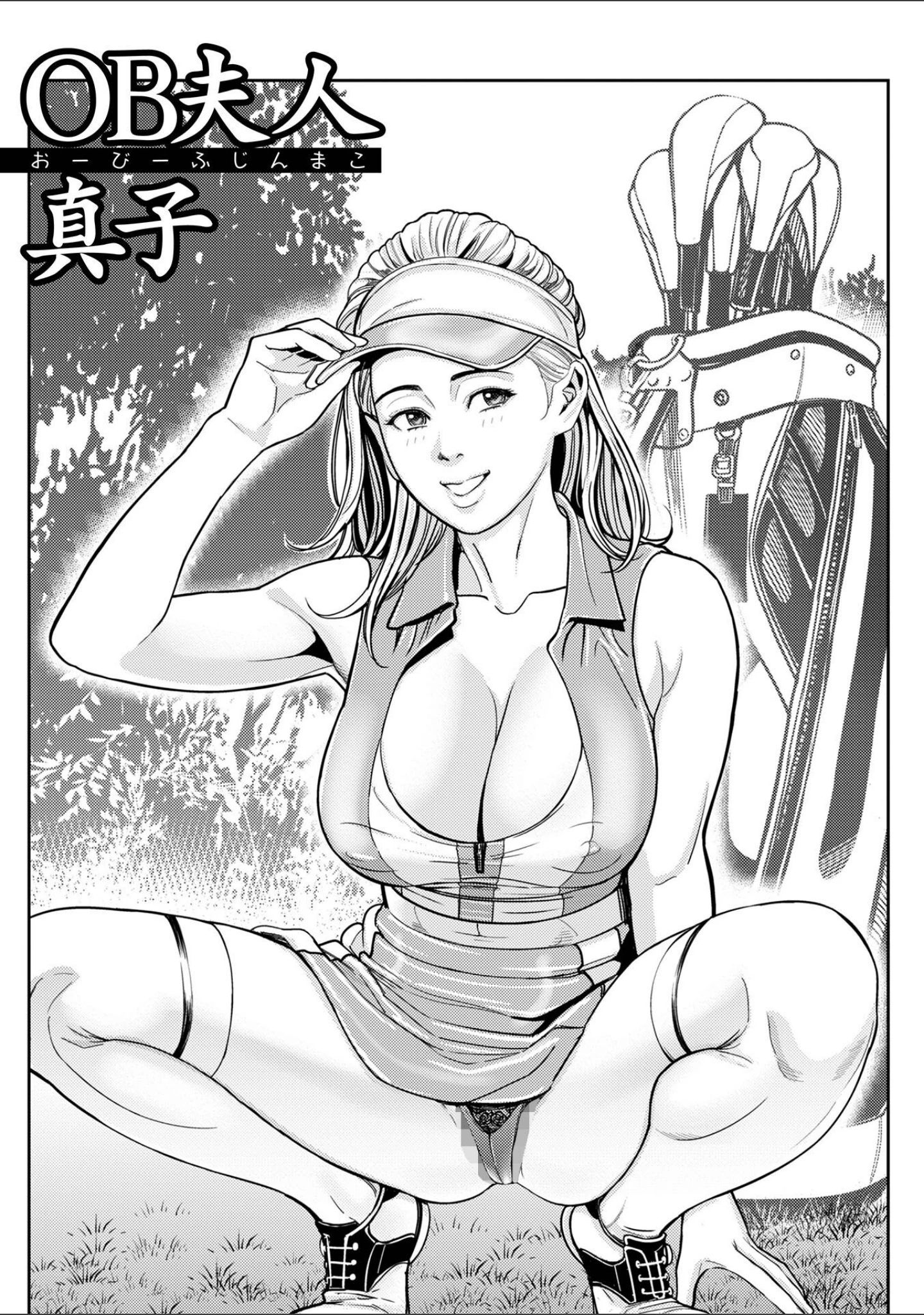 「淫痴妻の誘惑」（松島ナミオ） 試し読み 3ページ目