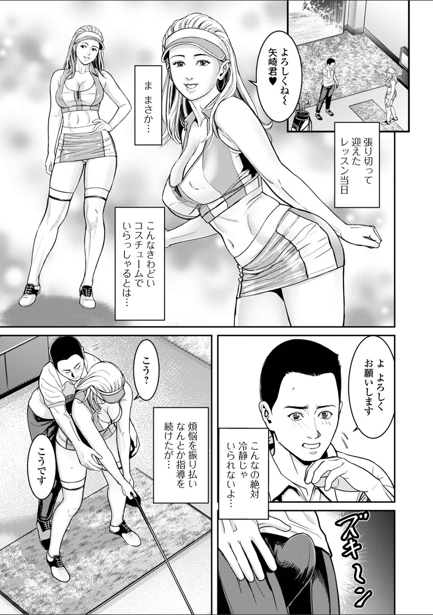 「淫痴妻の誘惑」（松島ナミオ） 試し読み 5ページ目